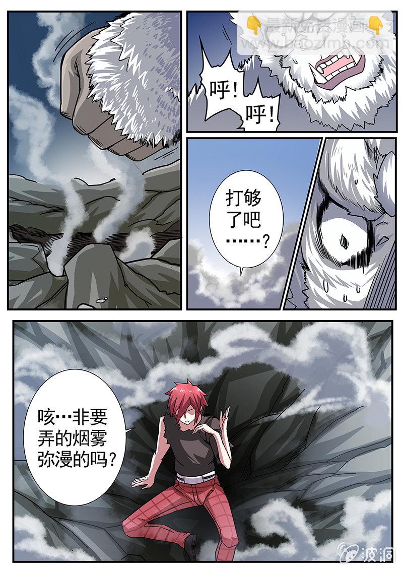 《修罗战果》修罗战果[042狂吸灵核] 第18页