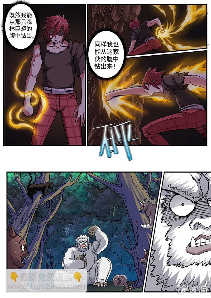 《修罗战果》修罗战果[042狂吸灵核] 第8页