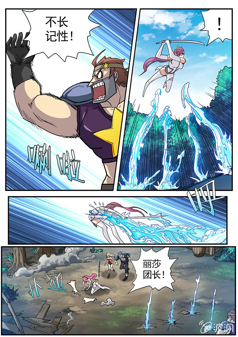 《修罗战果》修罗战果[043击败巨猿] 第11页