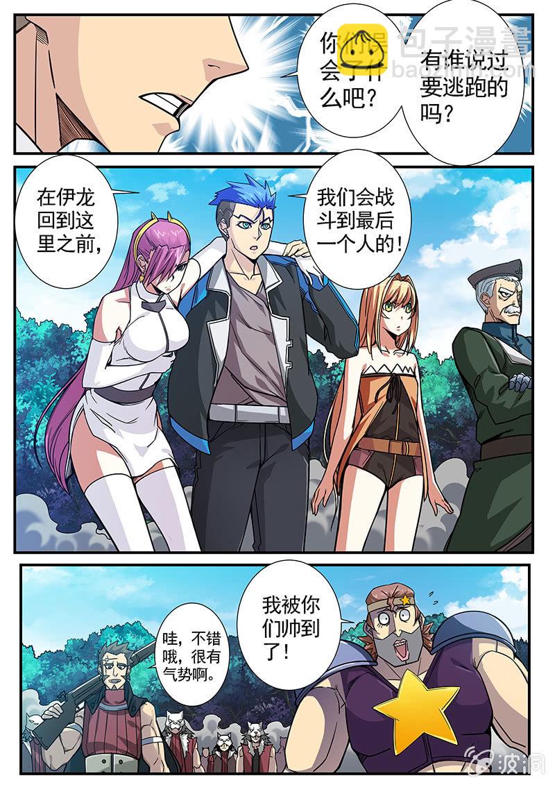 《修罗战果》修罗战果[043击败巨猿] 第13页