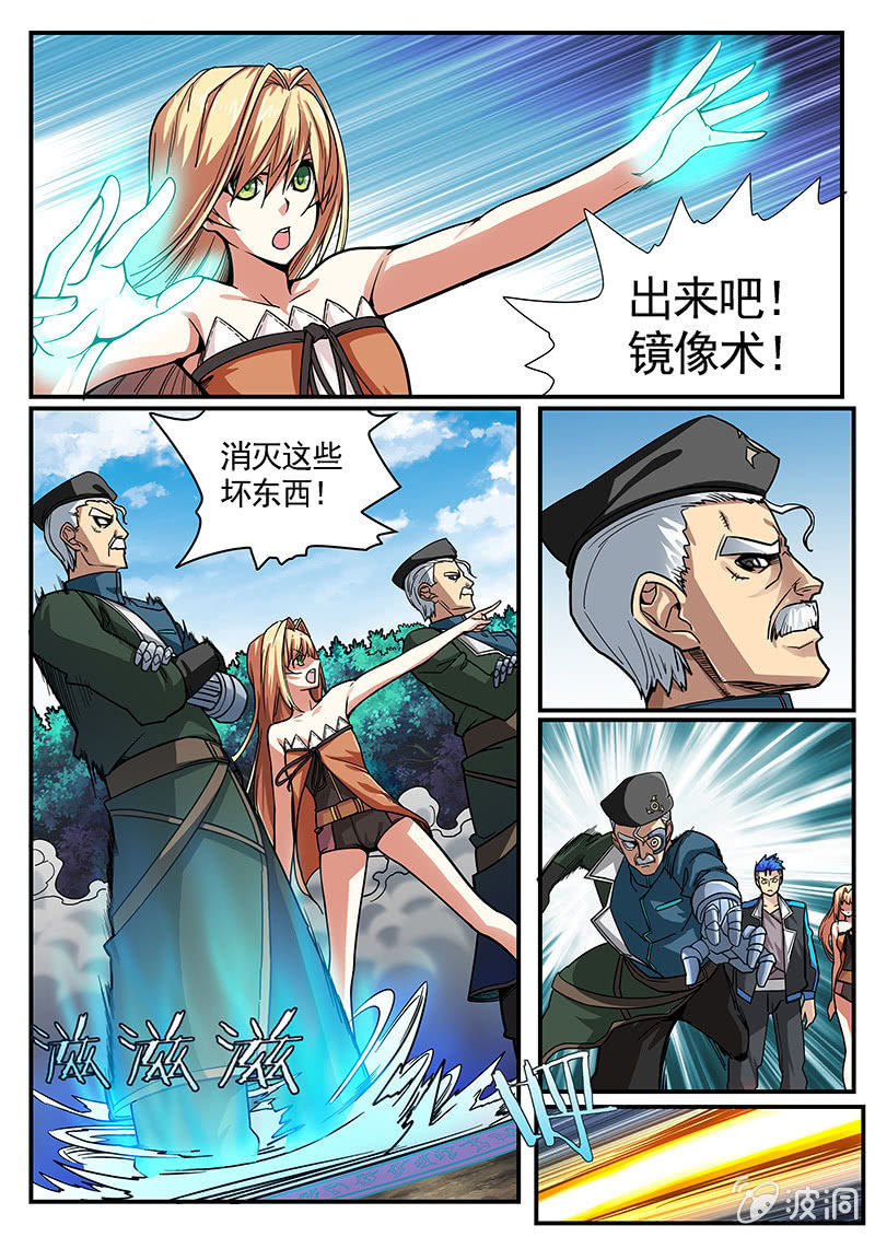 《修罗战果》修罗战果[043击败巨猿] 第14页