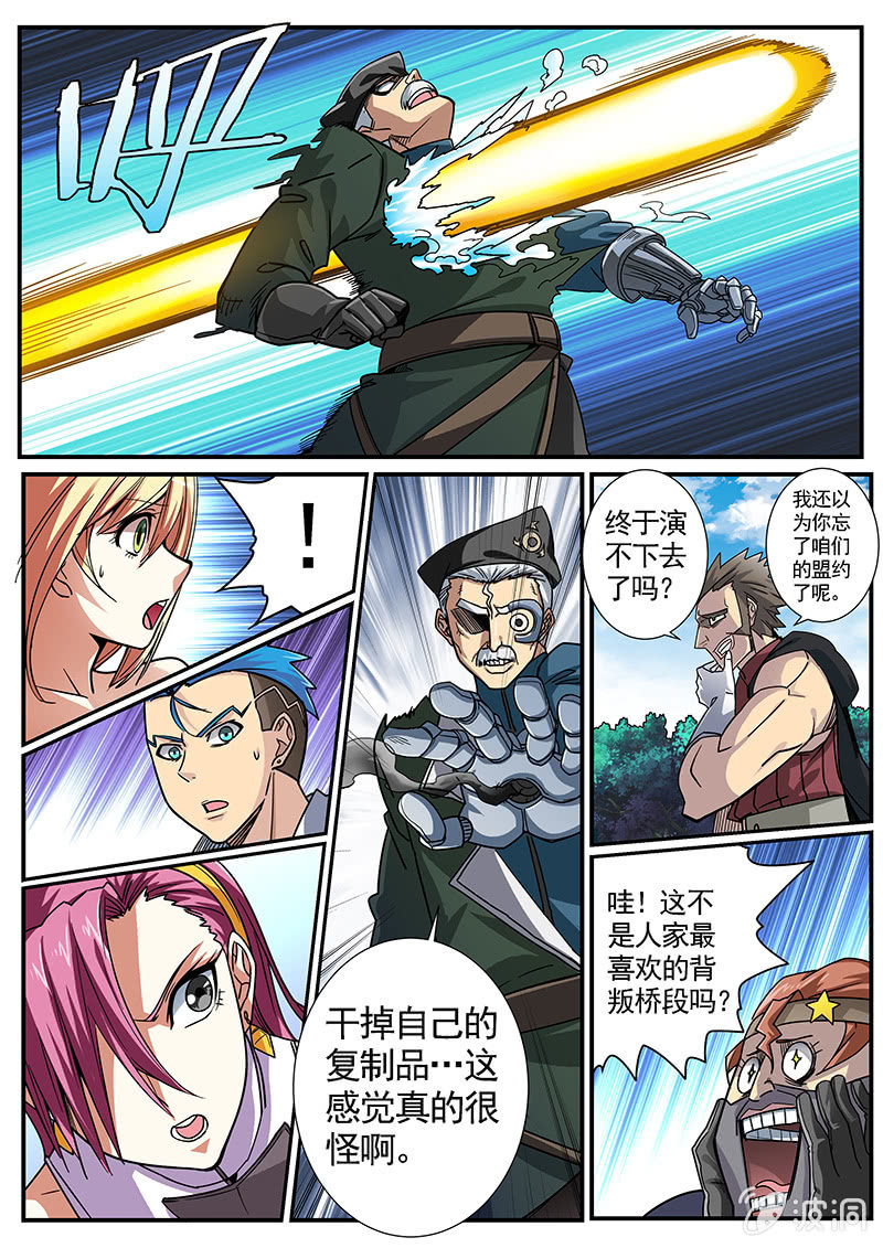 《修罗战果》修罗战果[043击败巨猿] 第15页