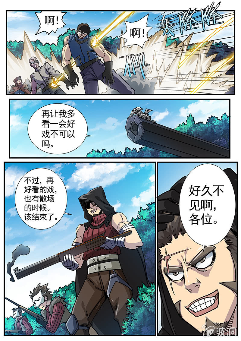 《修罗战果》修罗战果[043击败巨猿] 第8页