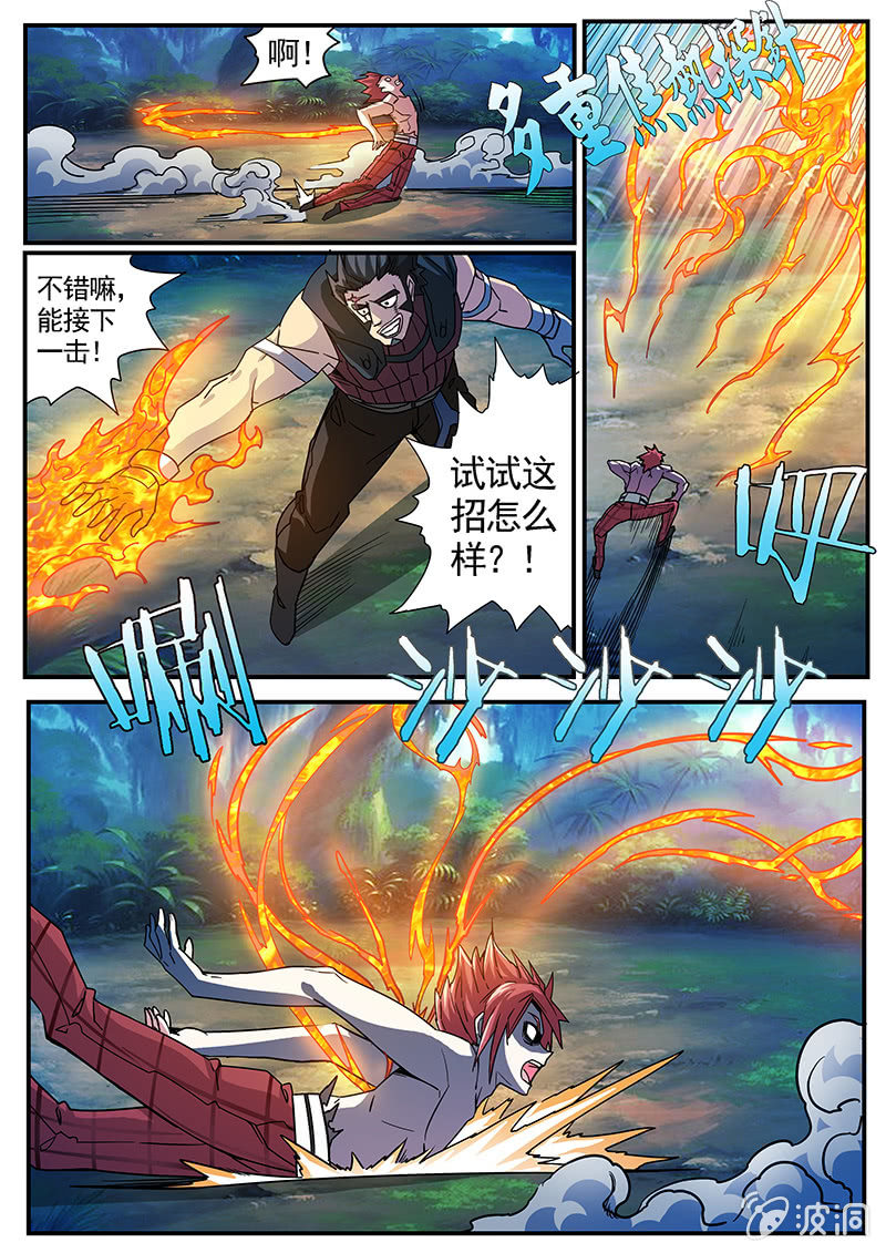 《修罗战果》第44话 最终话[启程] 第12页