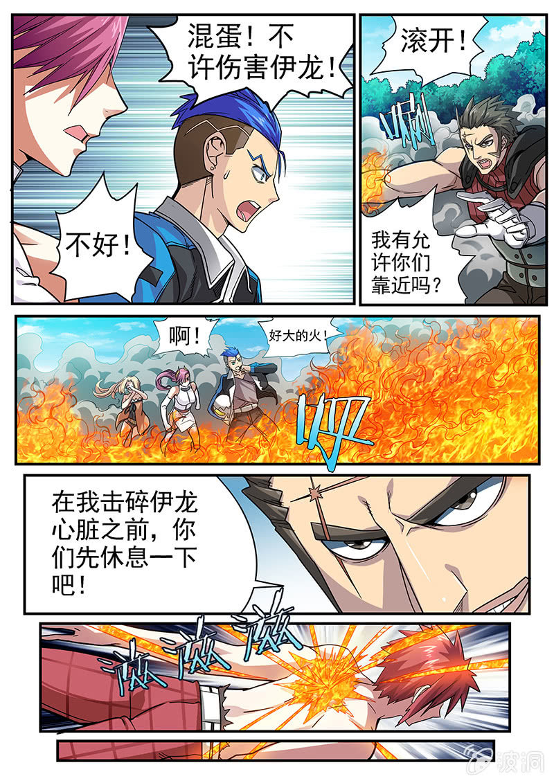 《修罗战果》第44话 最终话[启程] 第15页