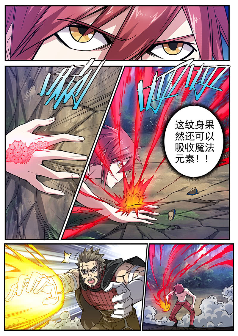 《修罗战果》第44话 最终话[启程] 第18页