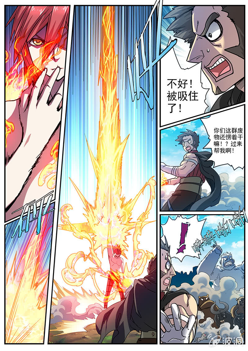 《修罗战果》第44话 最终话[启程] 第19页