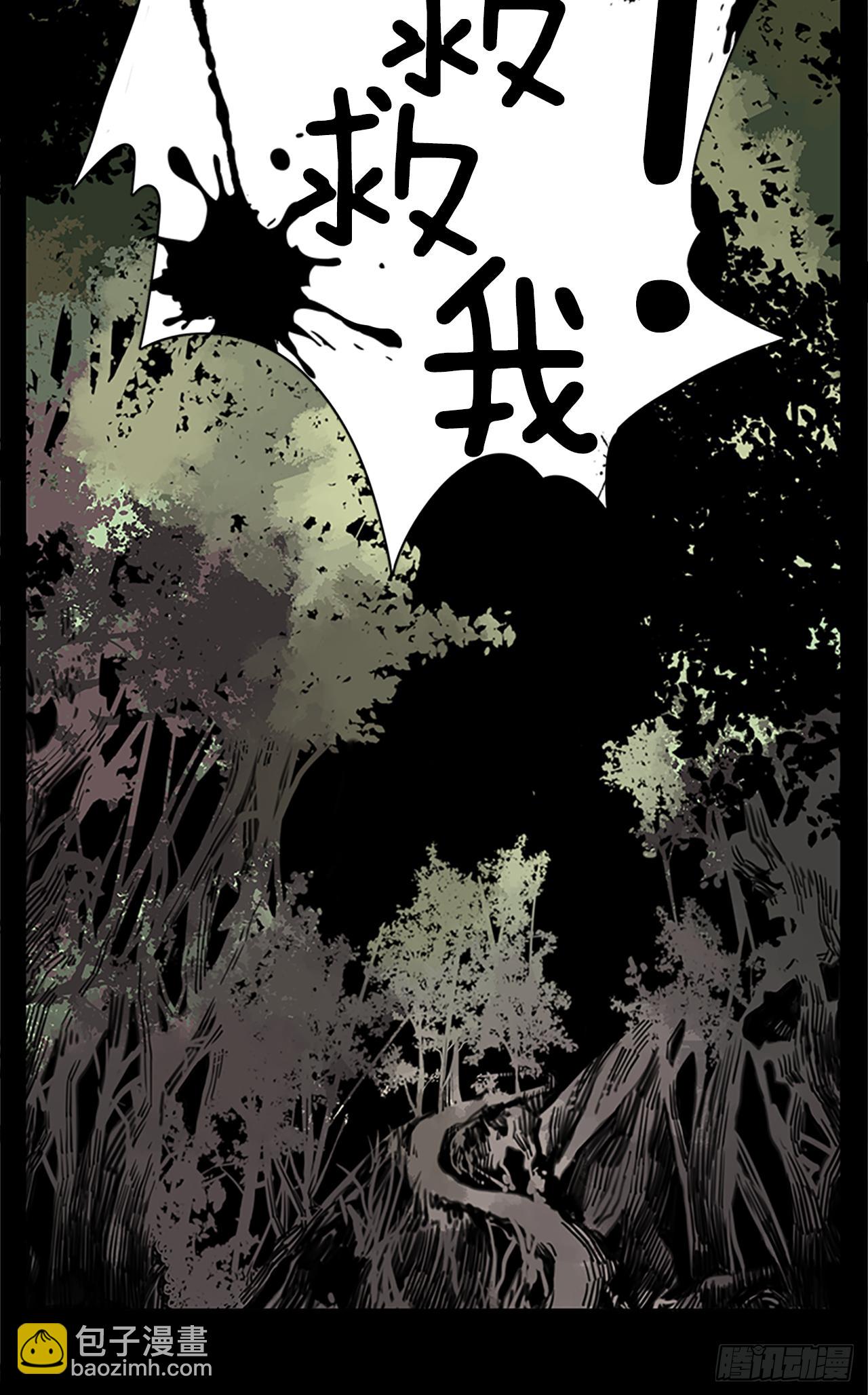 《我想吃了你》1.森林中的魔鬼 第16页