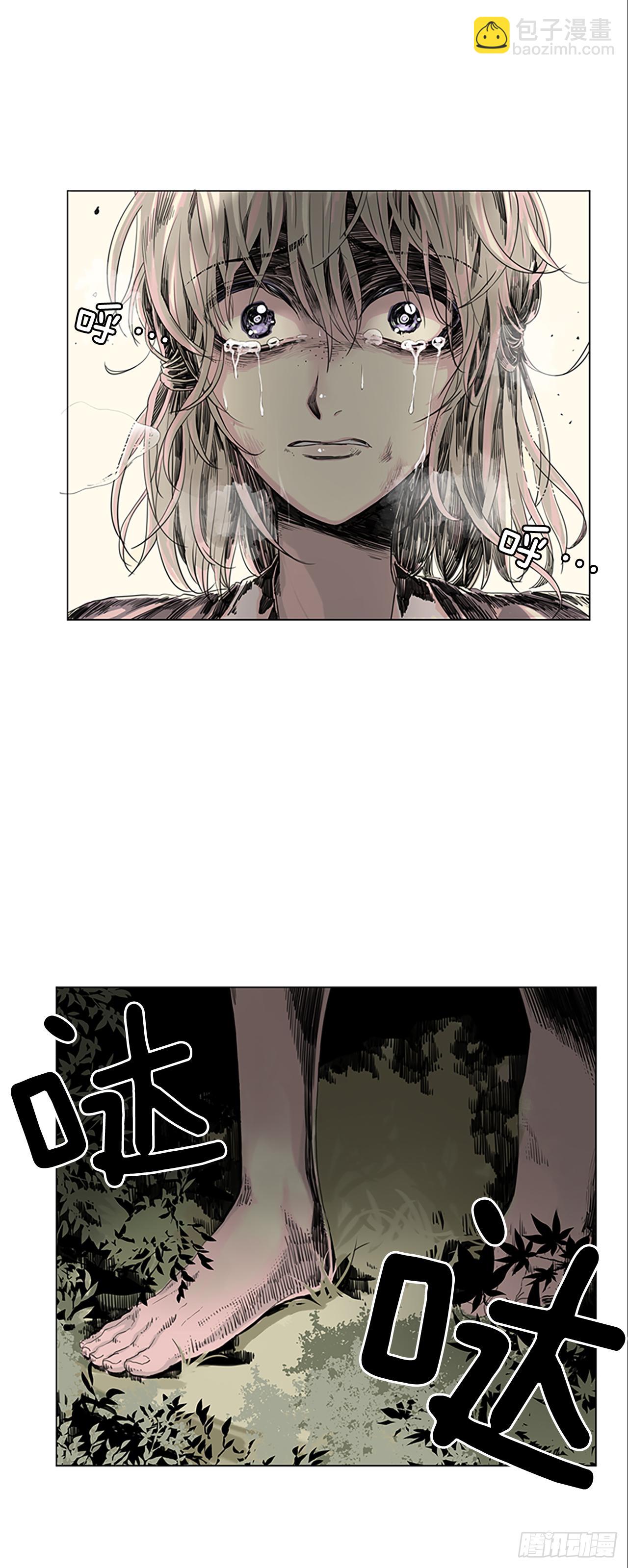 《我想吃了你》1.森林中的魔鬼 第19页