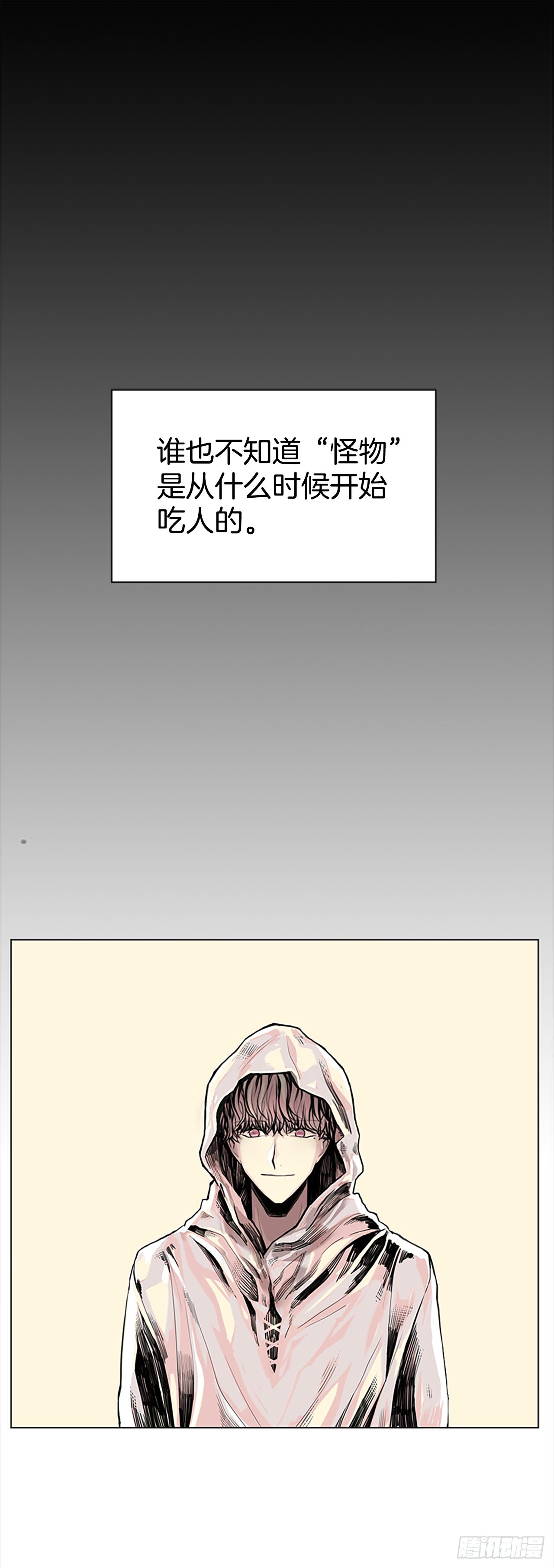《我想吃了你》1.森林中的魔鬼 第1页
