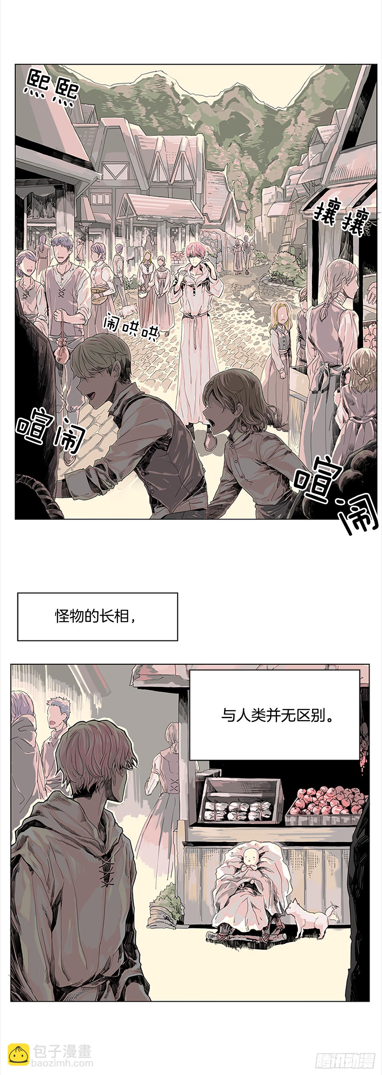 《我想吃了你》1.森林中的魔鬼 第2页