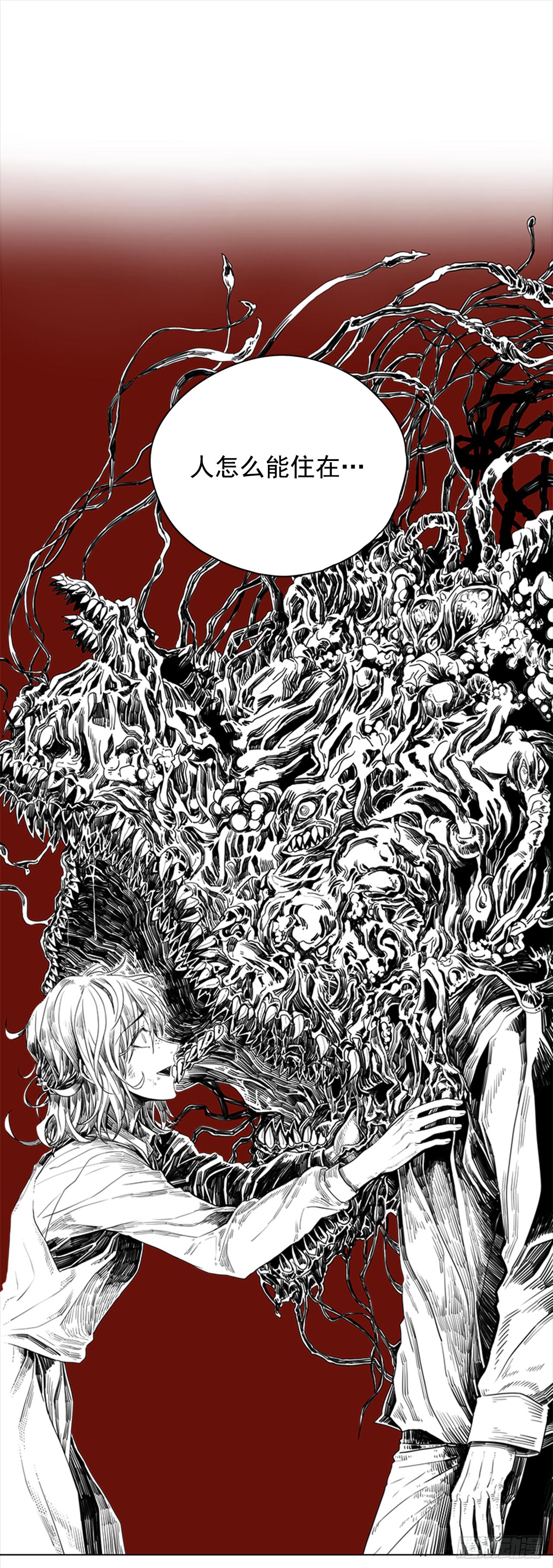 《我想吃了你》1.森林中的魔鬼 第31页