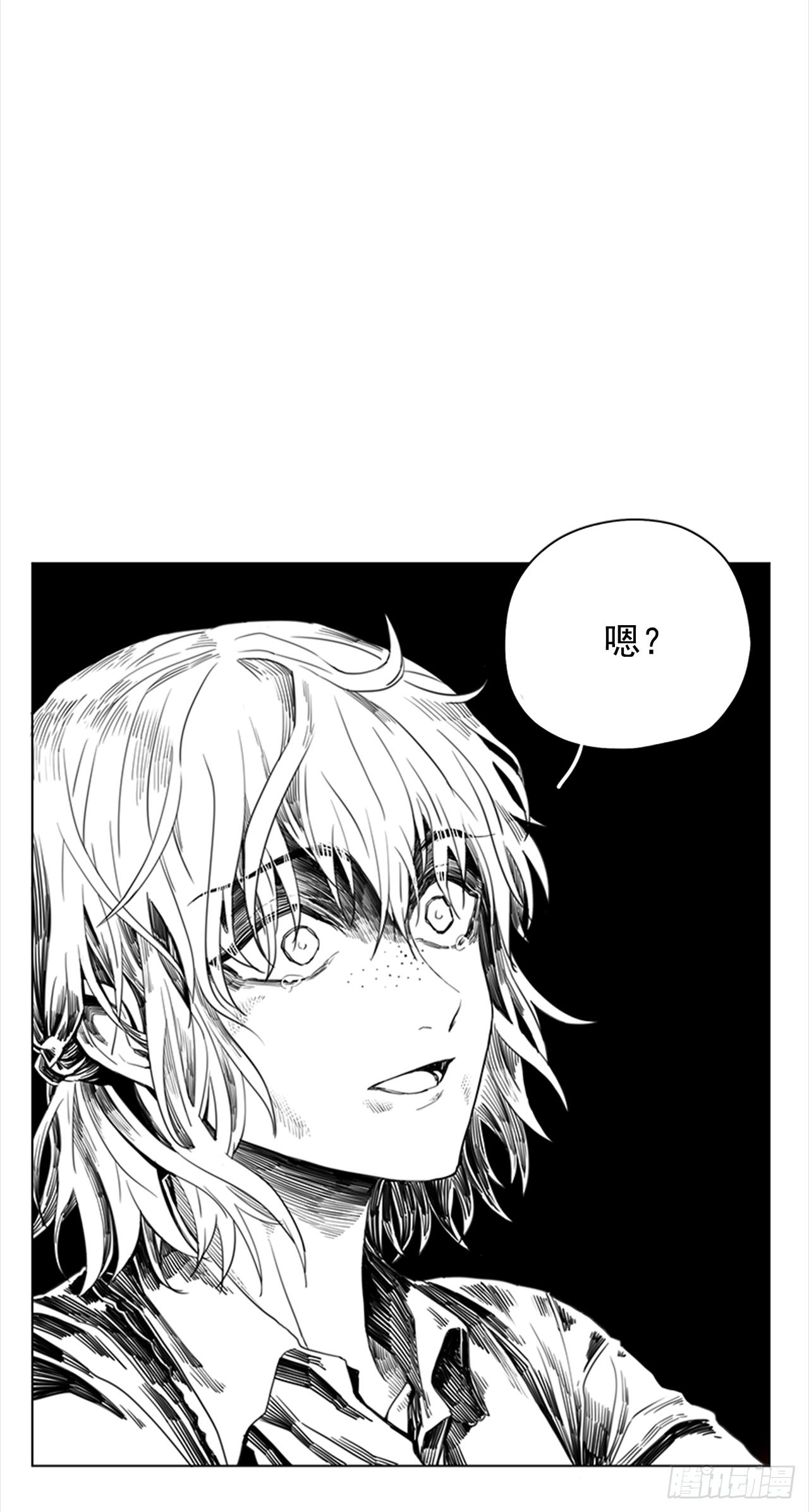 《我想吃了你》1.森林中的魔鬼 第32页