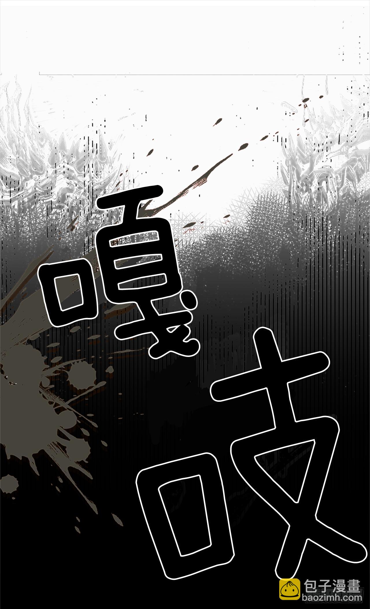 《我想吃了你》1.森林中的魔鬼 第35页