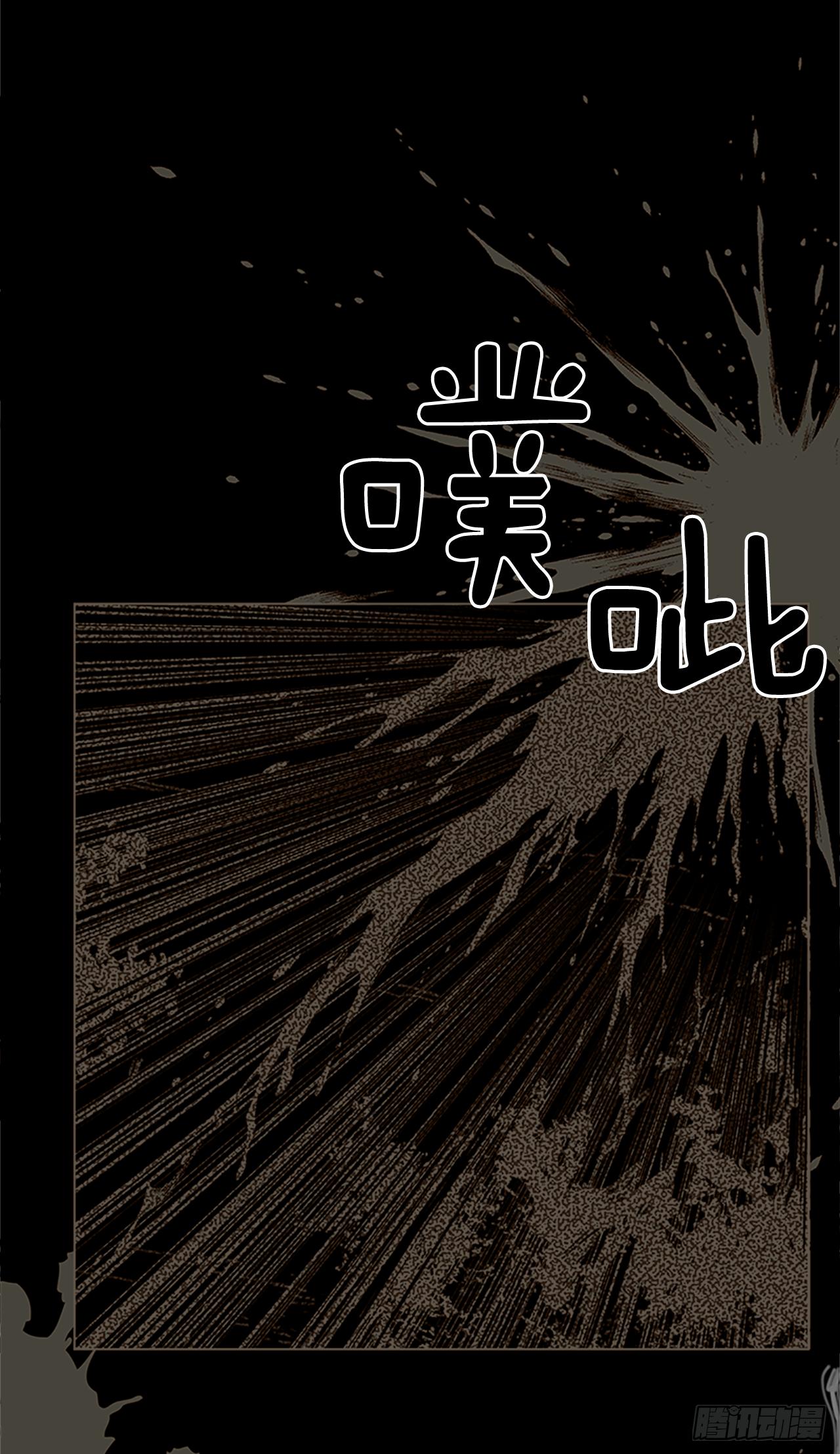 《我想吃了你》1.森林中的魔鬼 第36页