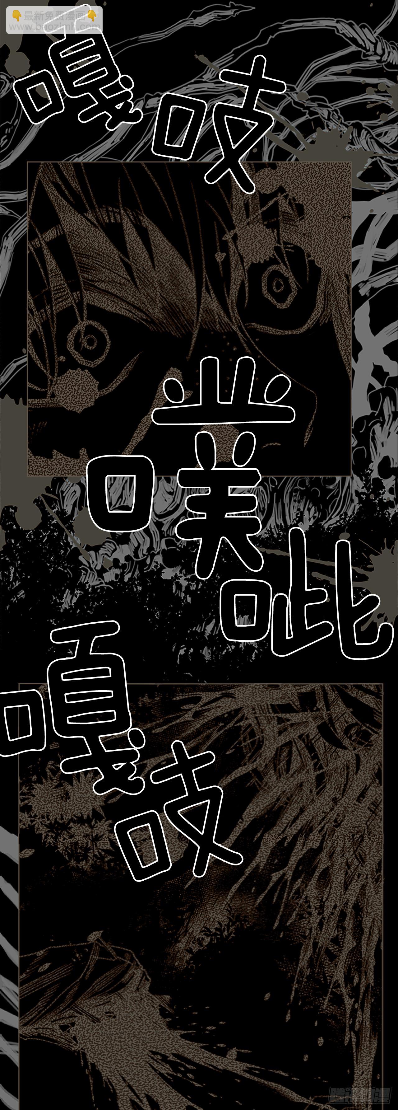 《我想吃了你》1.森林中的魔鬼 第37页