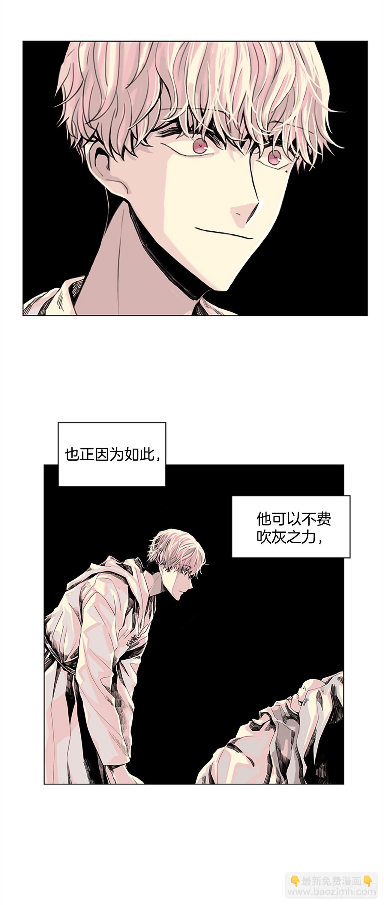 《我想吃了你》1.森林中的魔鬼 第3页