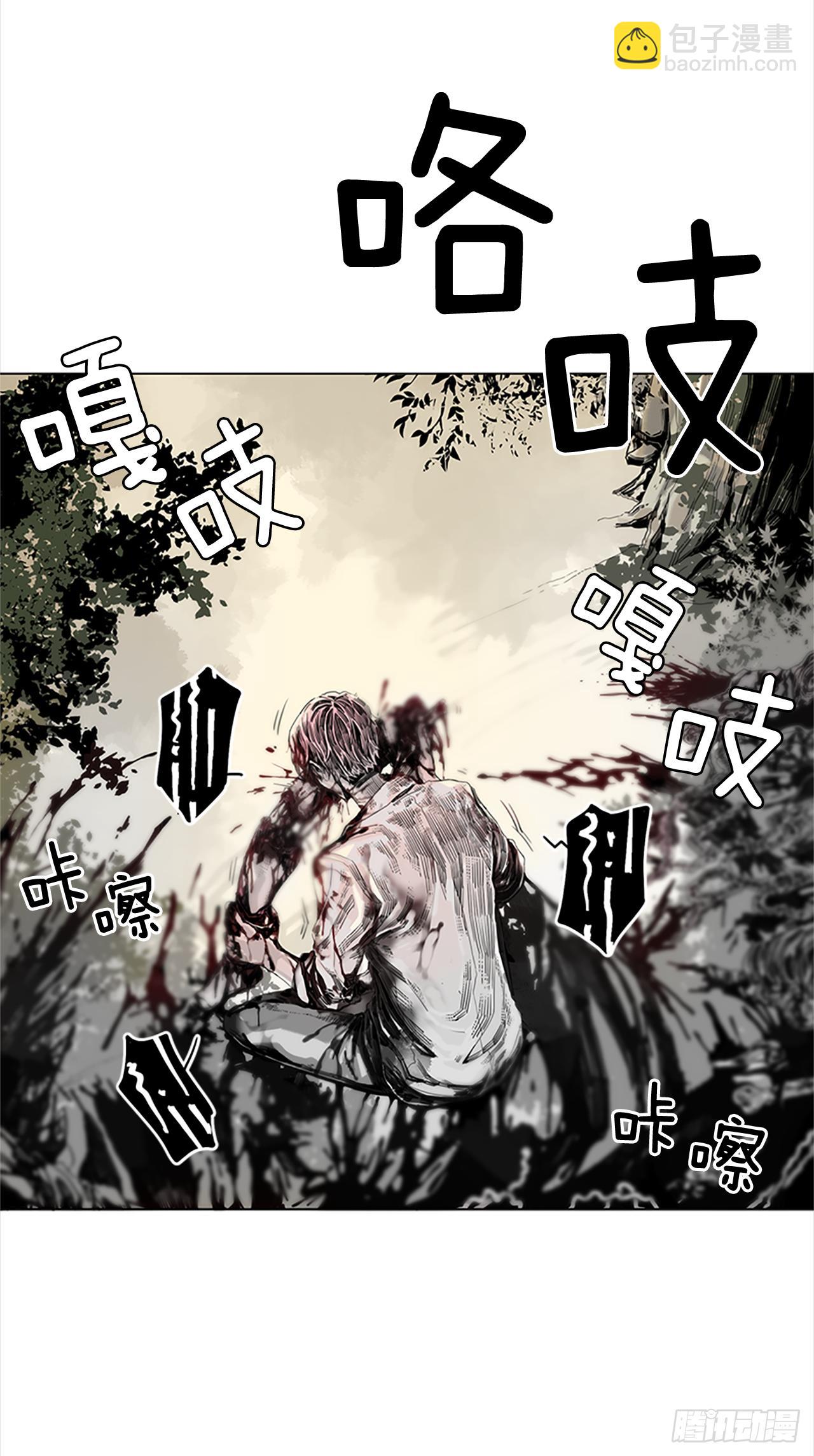 《我想吃了你》1.森林中的魔鬼 第41页