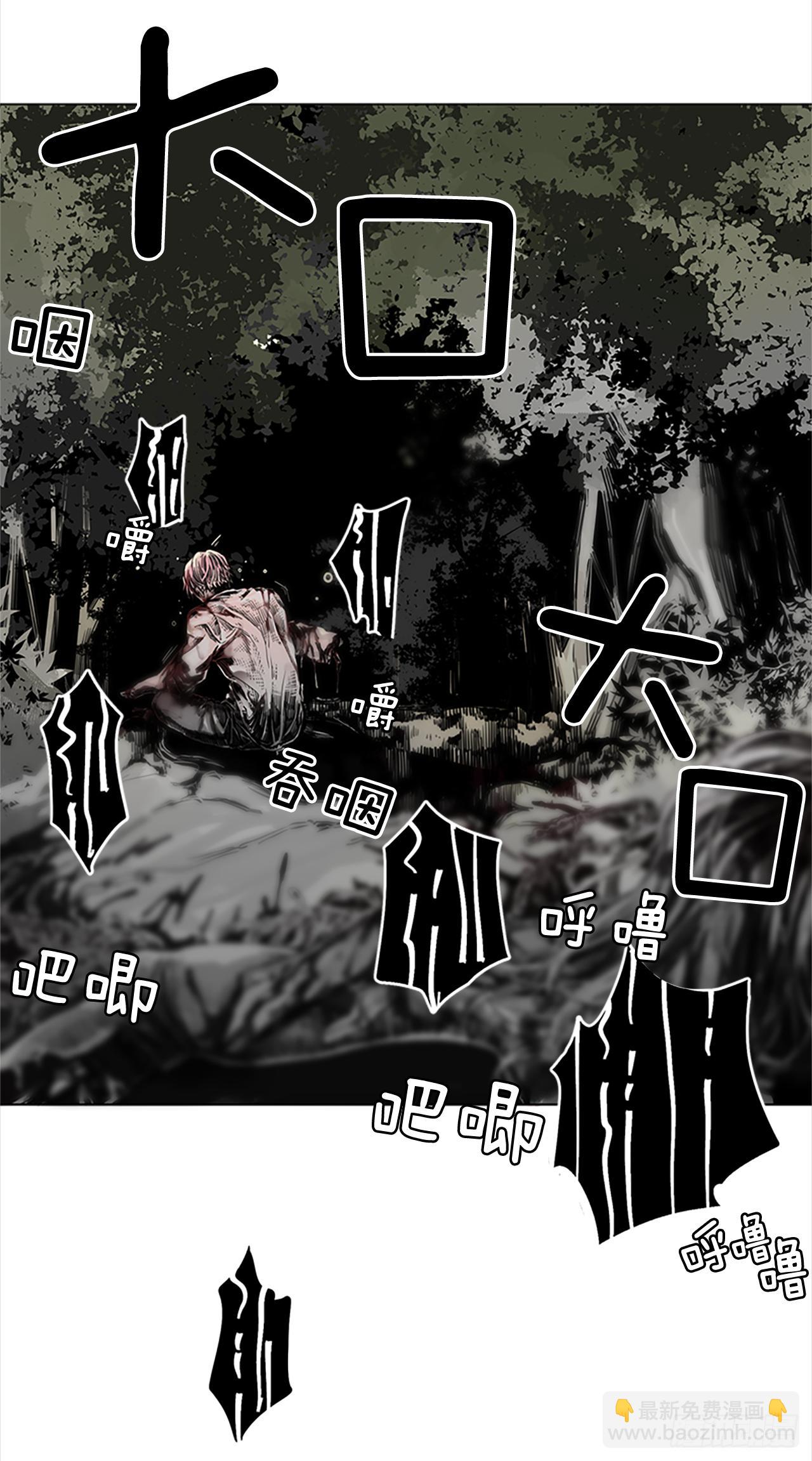《我想吃了你》1.森林中的魔鬼 第42页