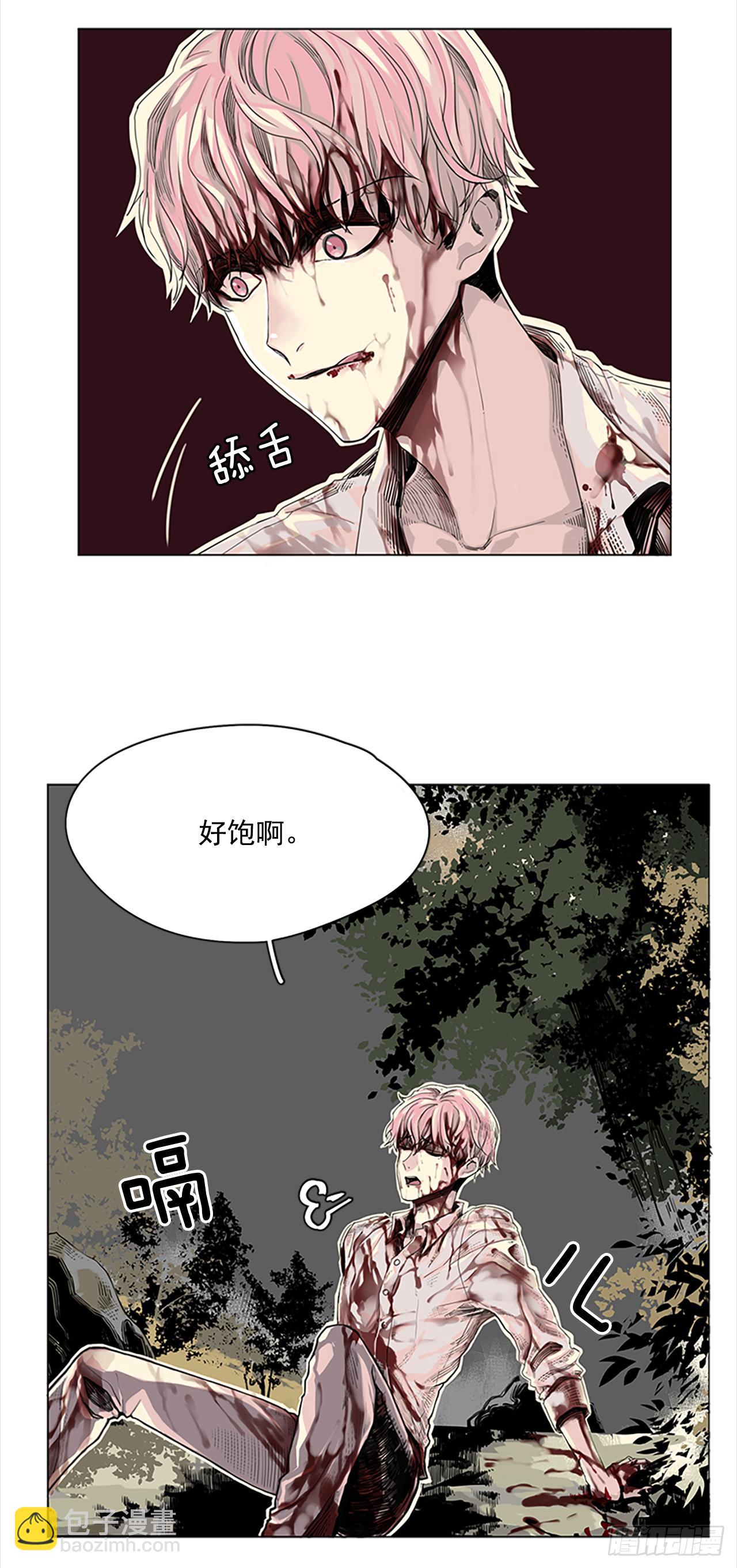 《我想吃了你》1.森林中的魔鬼 第43页