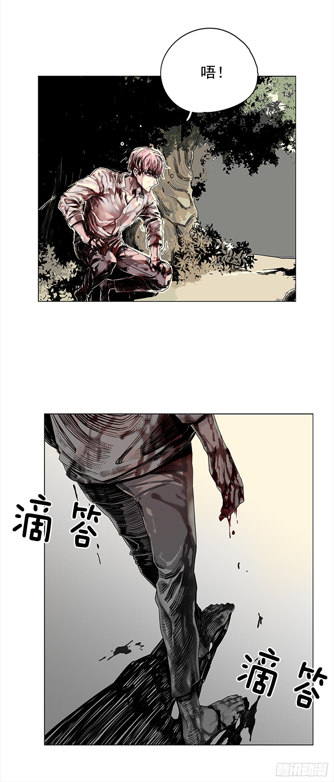 《我想吃了你》1.森林中的魔鬼 第45页