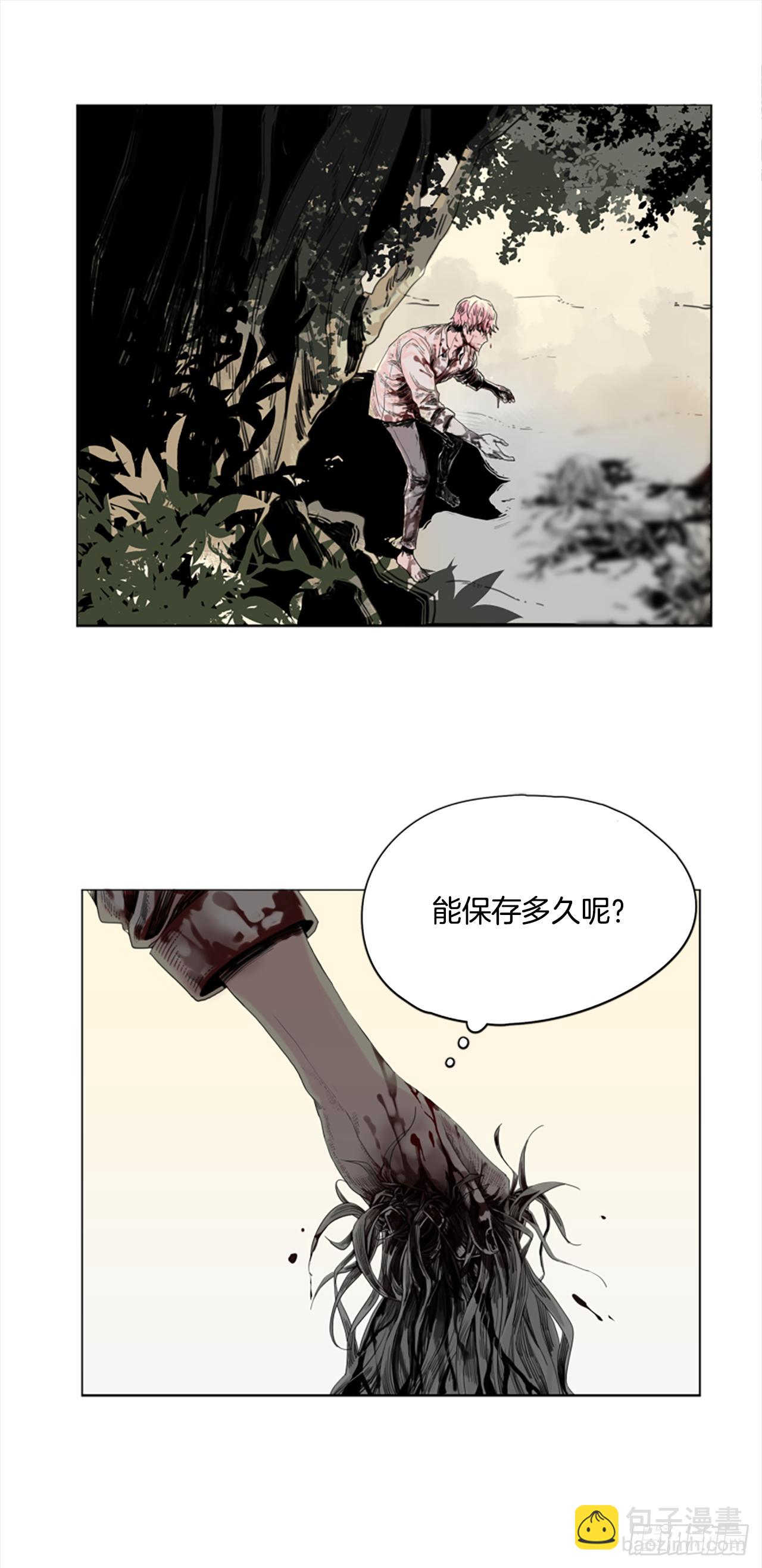《我想吃了你》1.森林中的魔鬼 第46页
