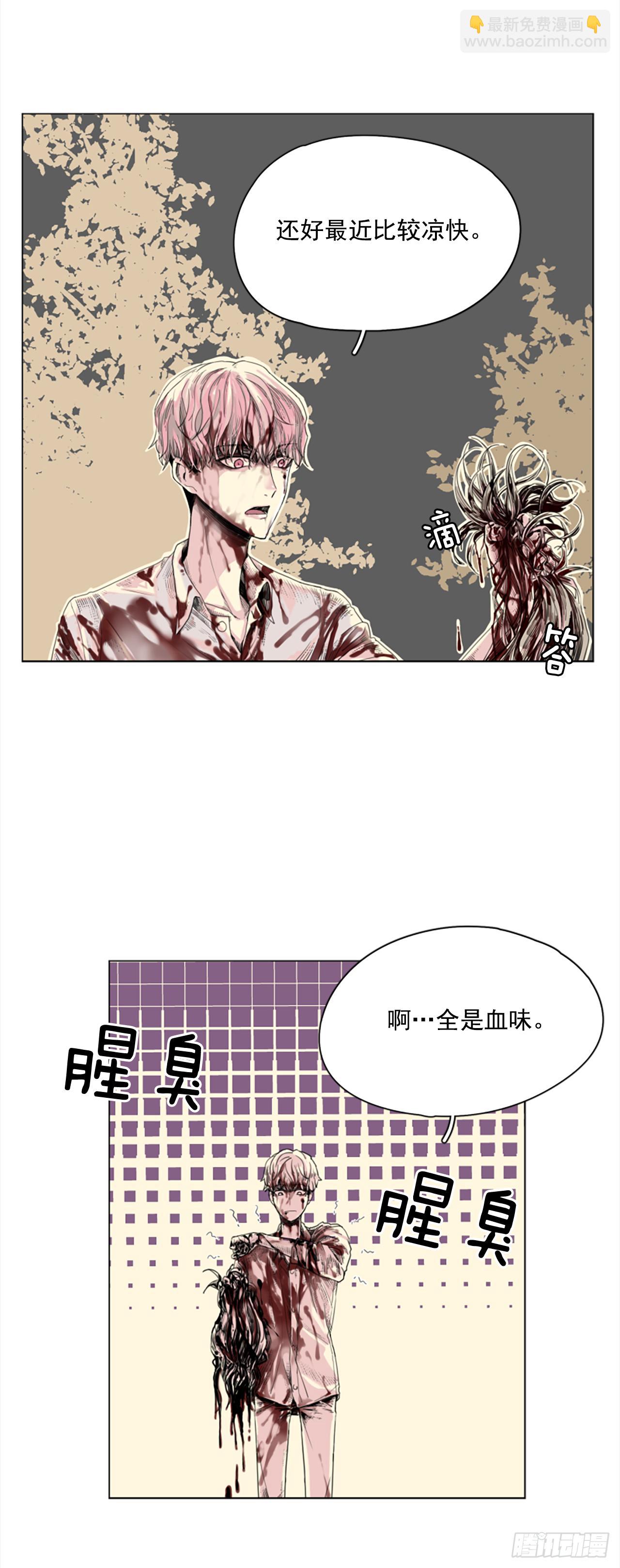 《我想吃了你》1.森林中的魔鬼 第47页
