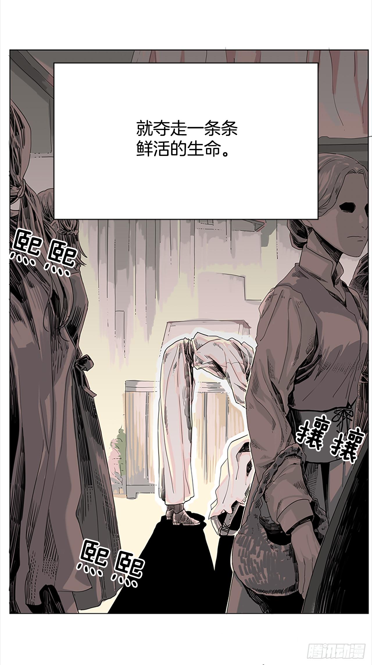《我想吃了你》1.森林中的魔鬼 第4页