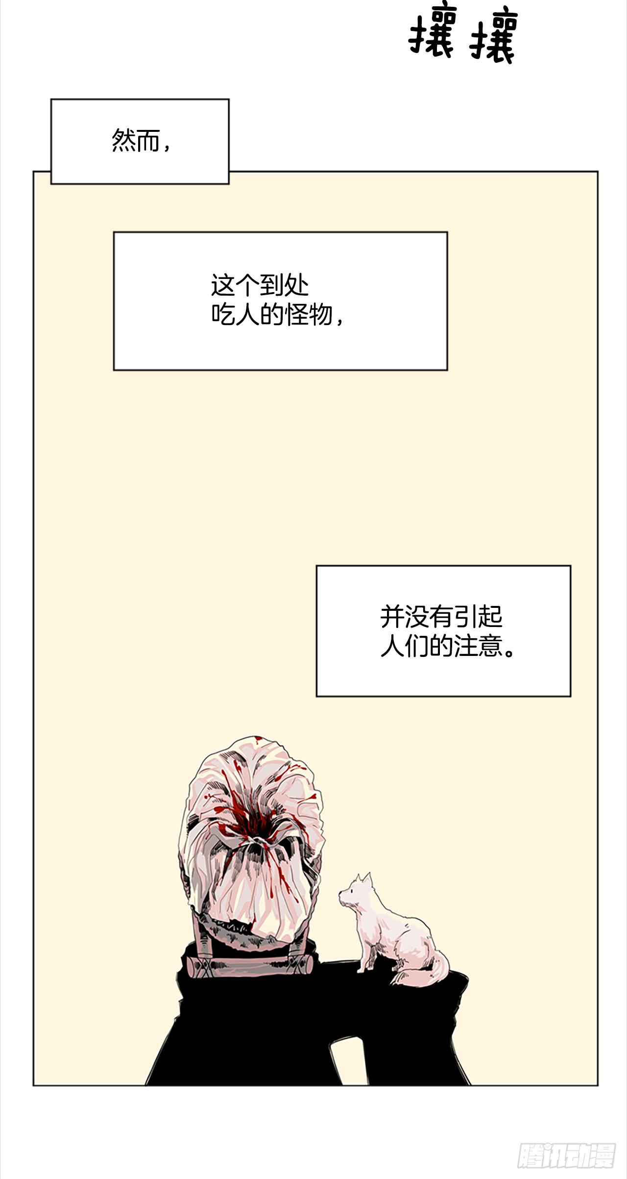 《我想吃了你》1.森林中的魔鬼 第5页