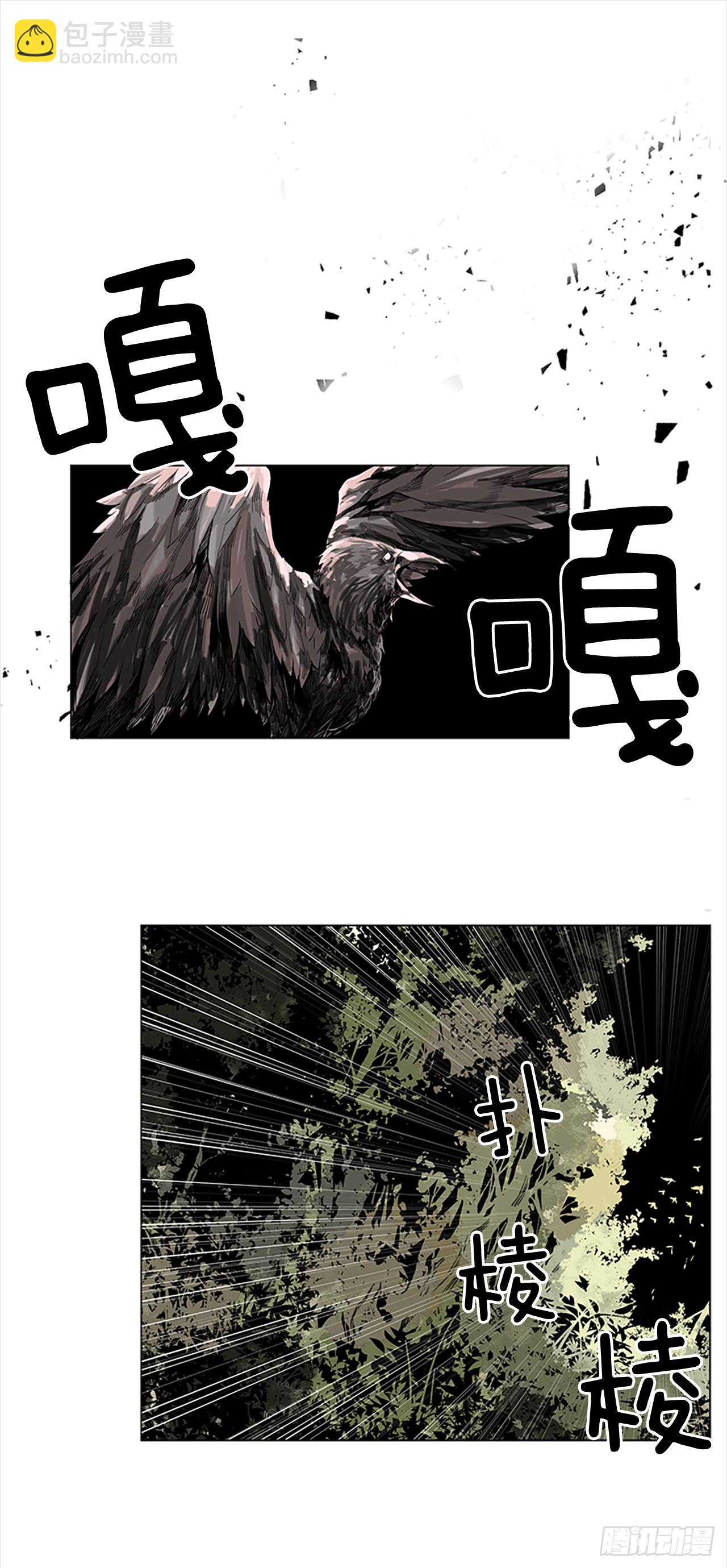 《我想吃了你》1.森林中的魔鬼 第7页
