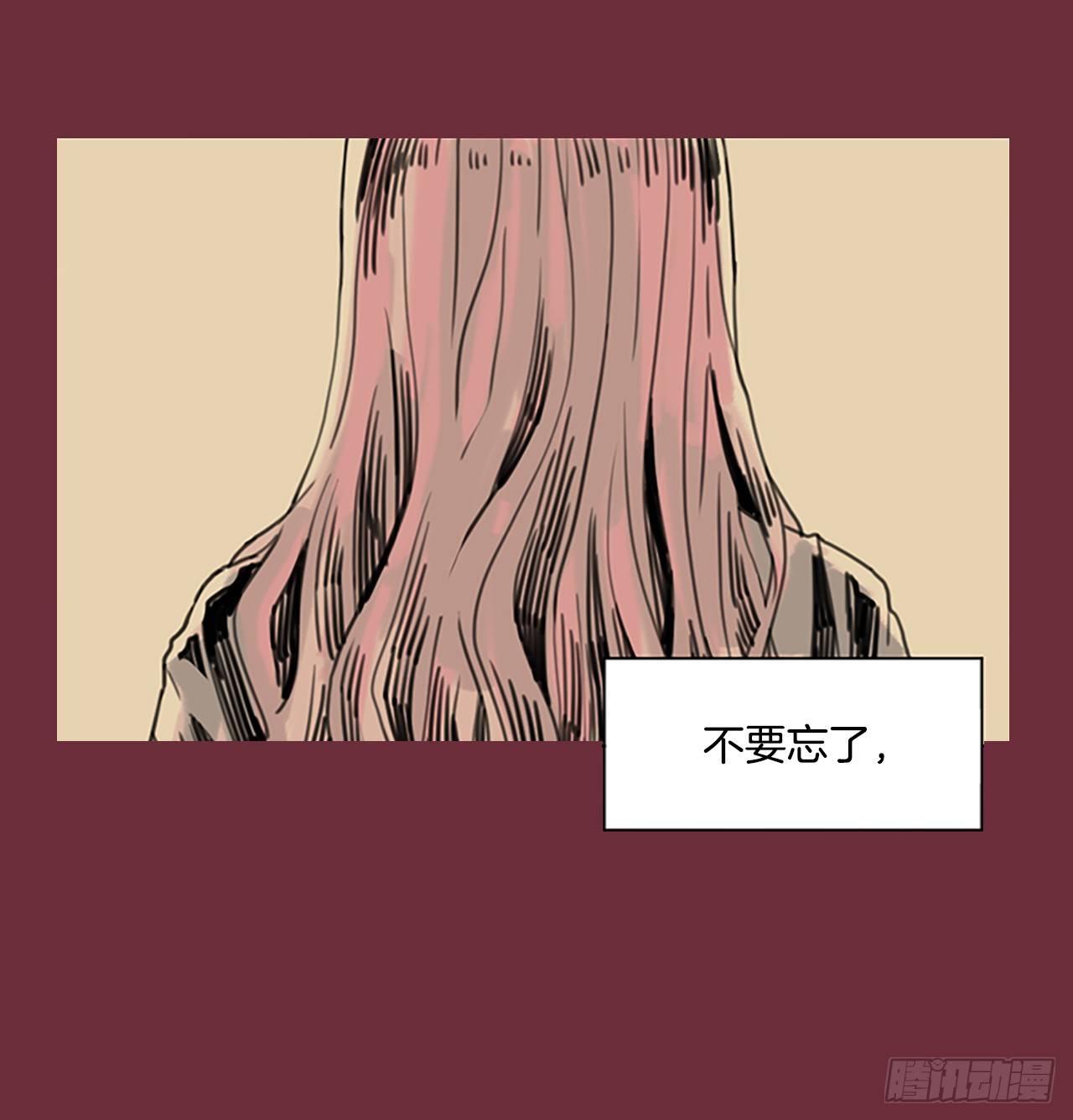 《我想吃了你》序章 第10页