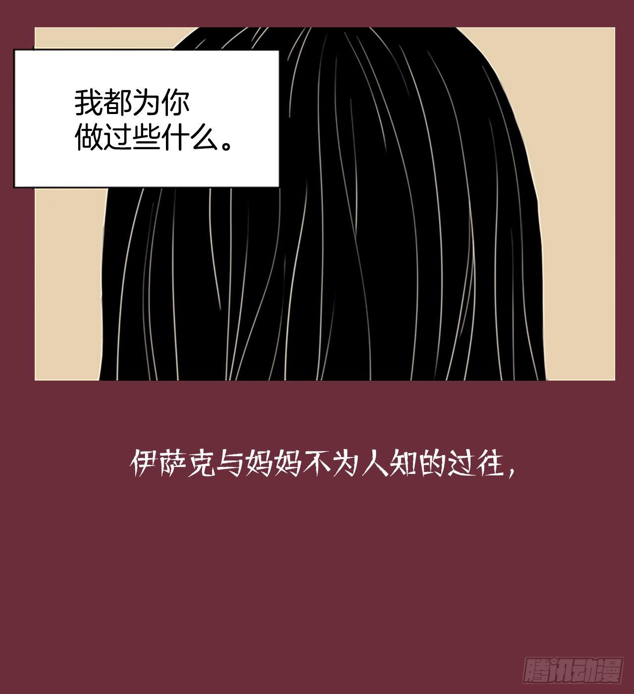 《我想吃了你》序章 第11页