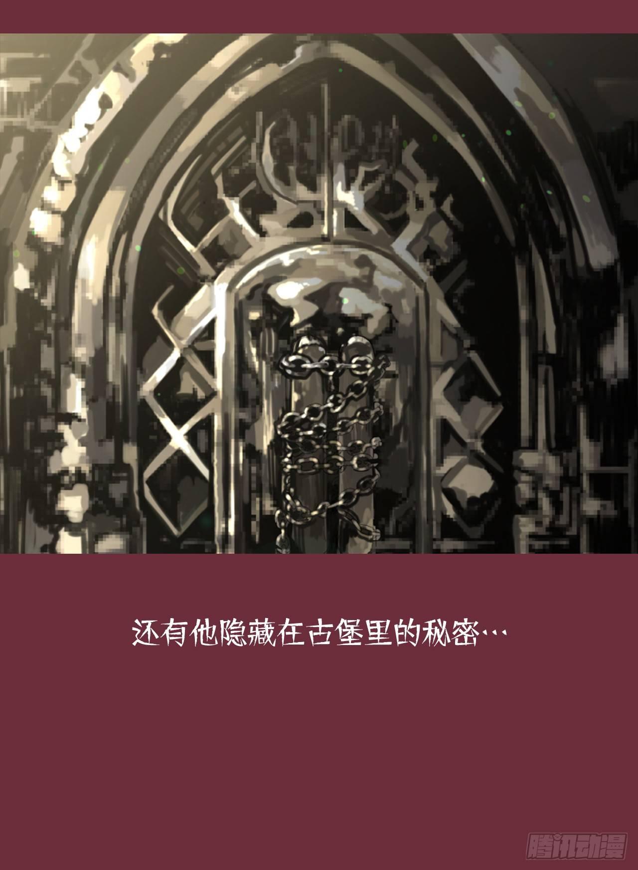 《我想吃了你》序章 第12页