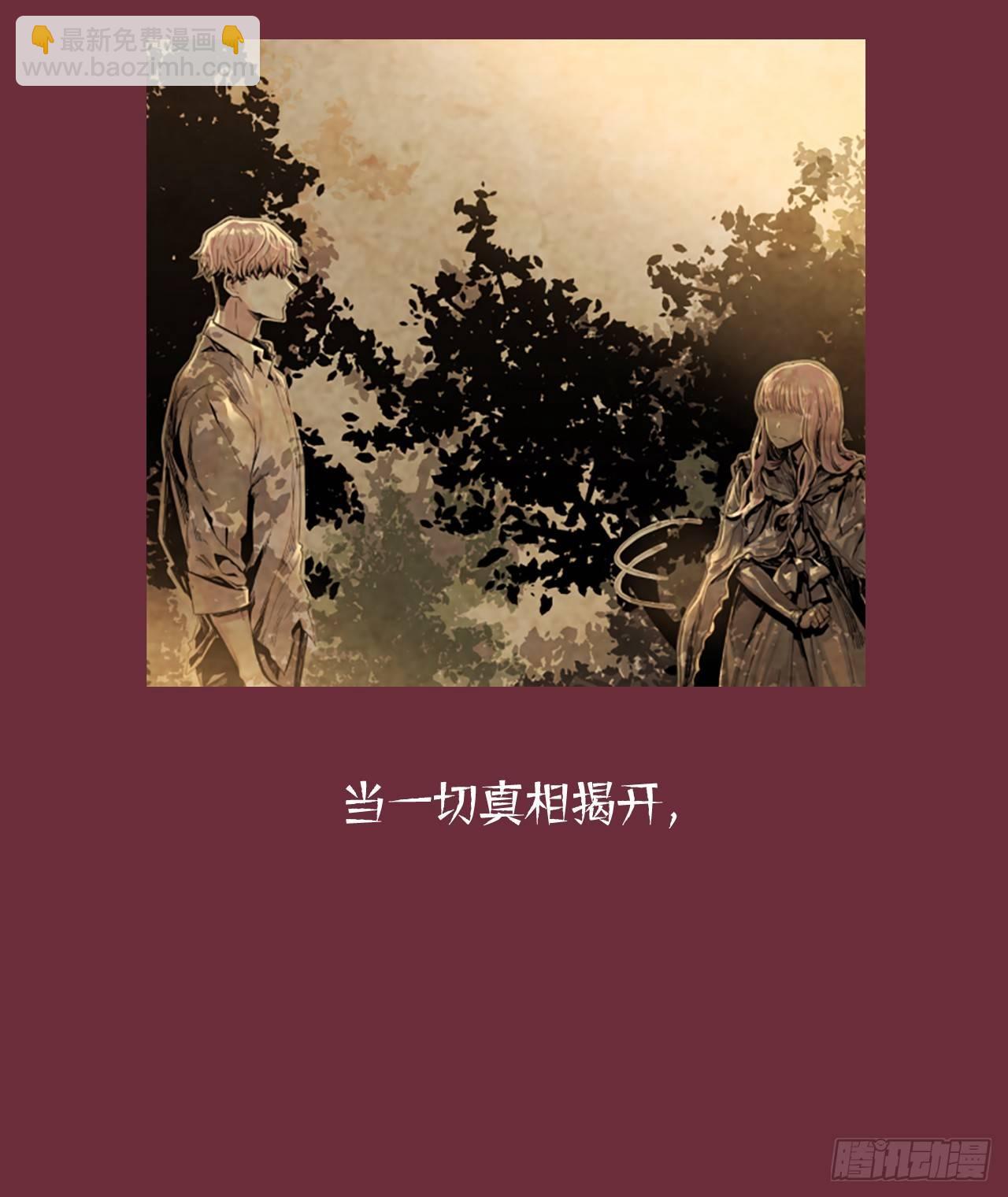 《我想吃了你》序章 第13页