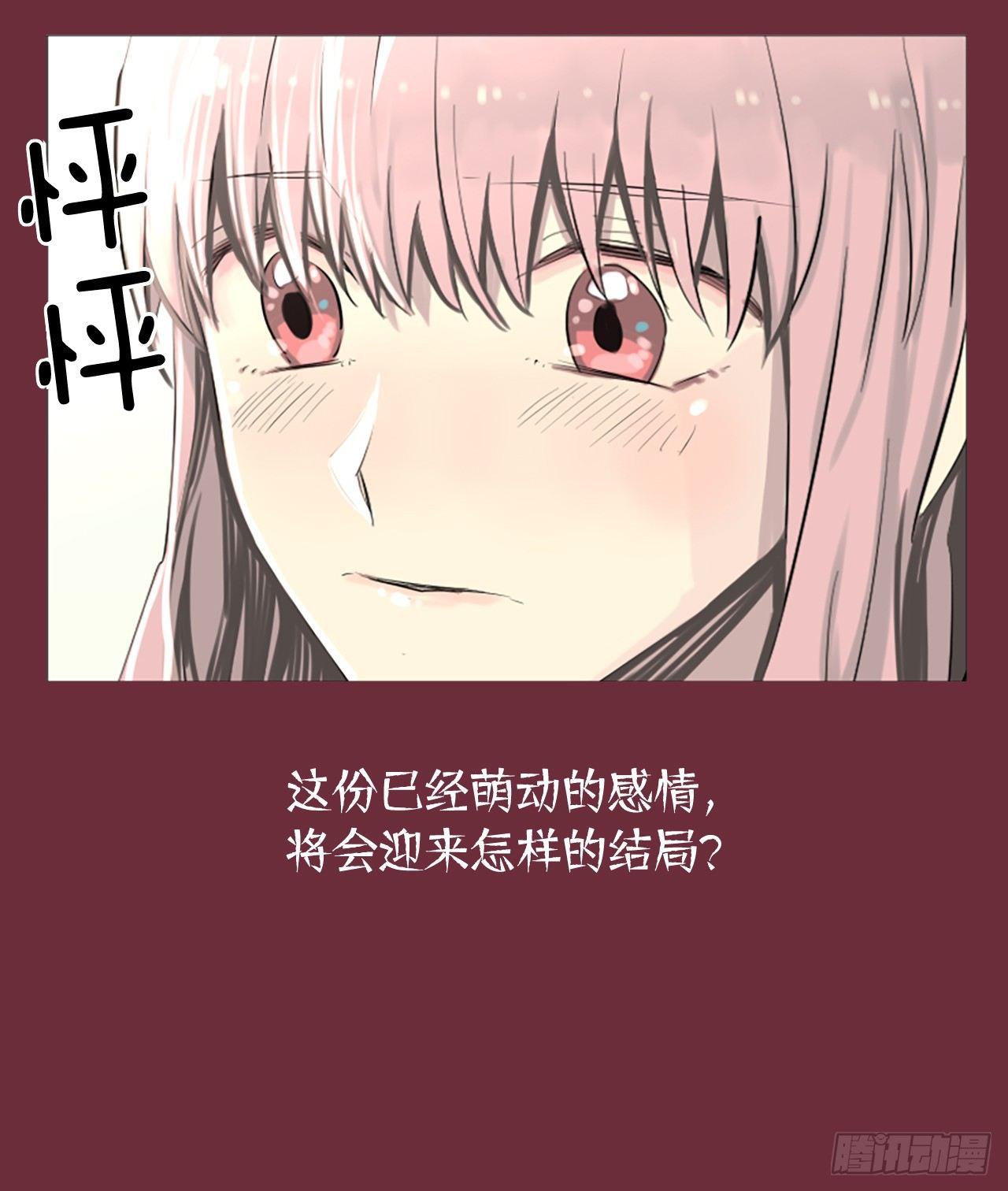 《我想吃了你》序章 第14页