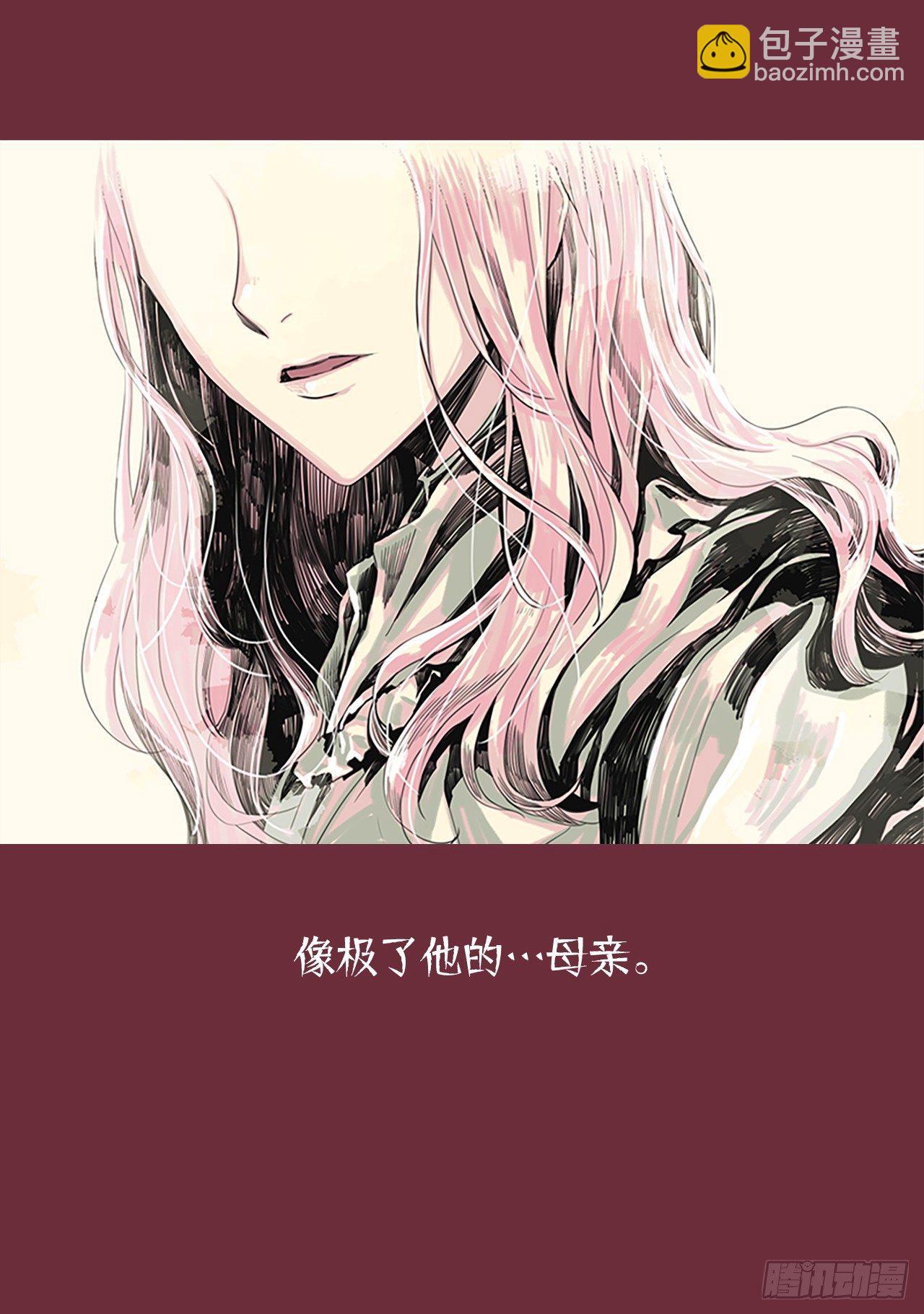 《我想吃了你》序章 第5页