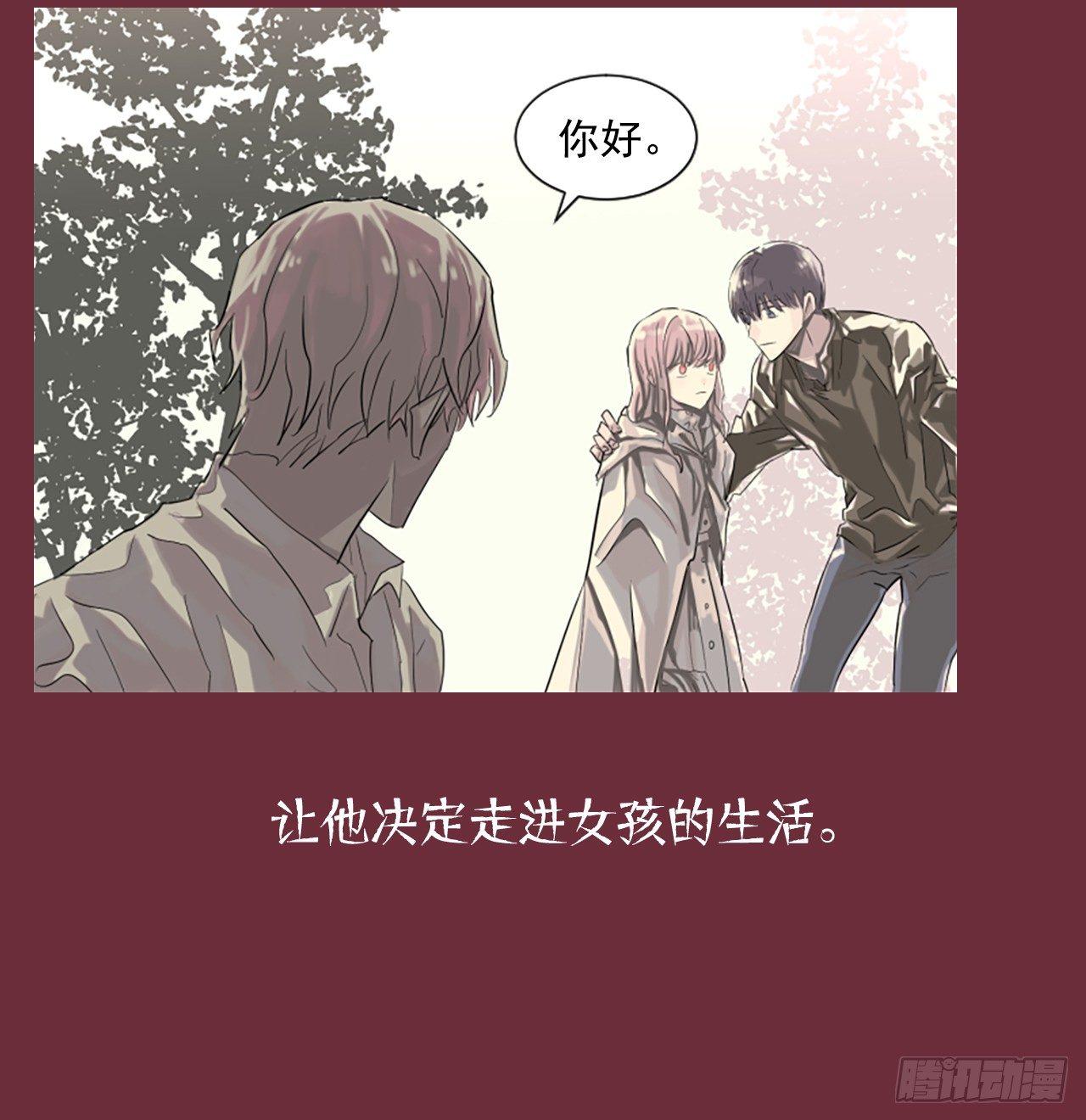 《我想吃了你》序章 第8页