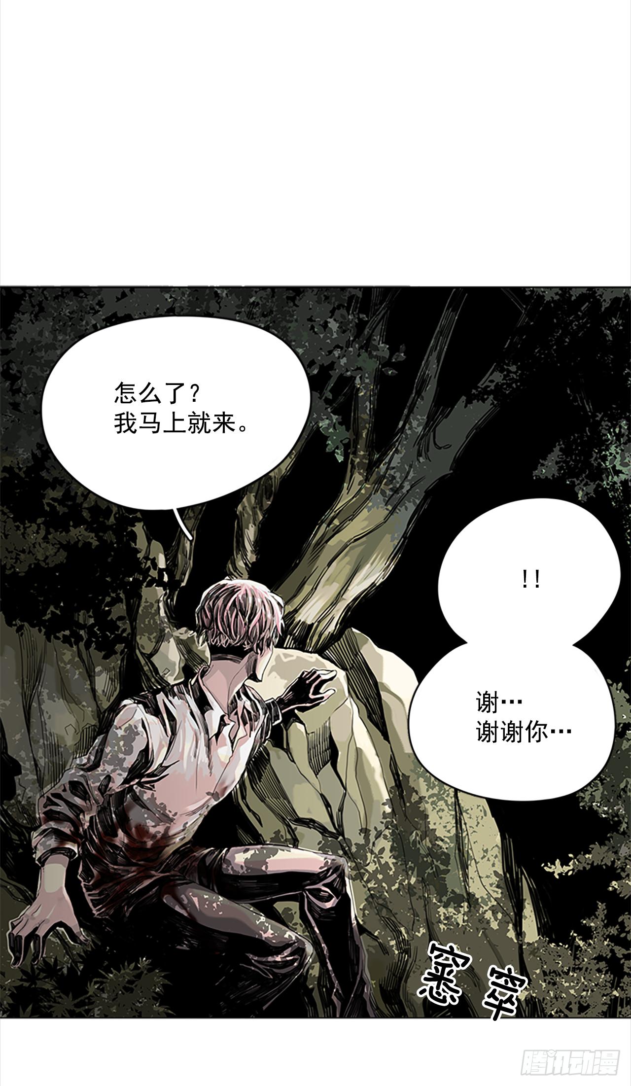 《我想吃了你》3.她也是红发？ 第13页