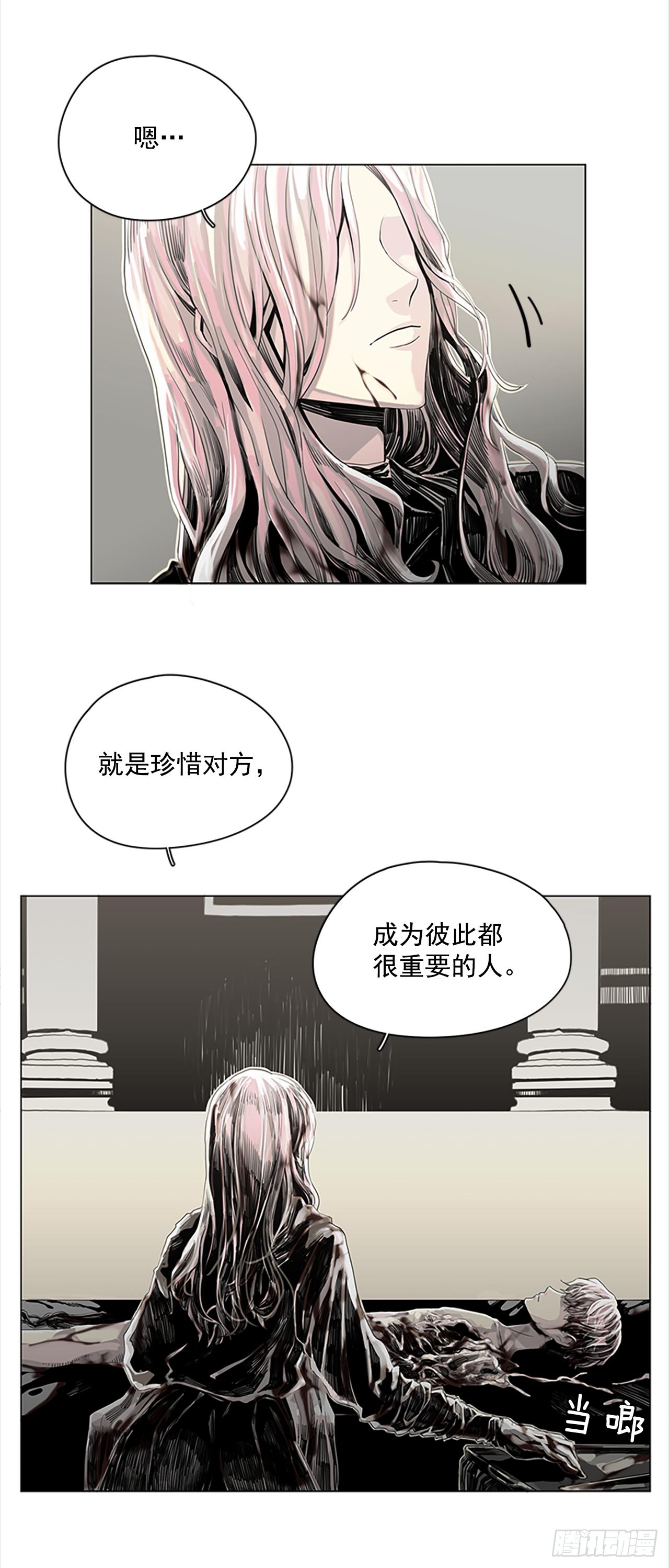 《我想吃了你》3.她也是红发？ 第25页