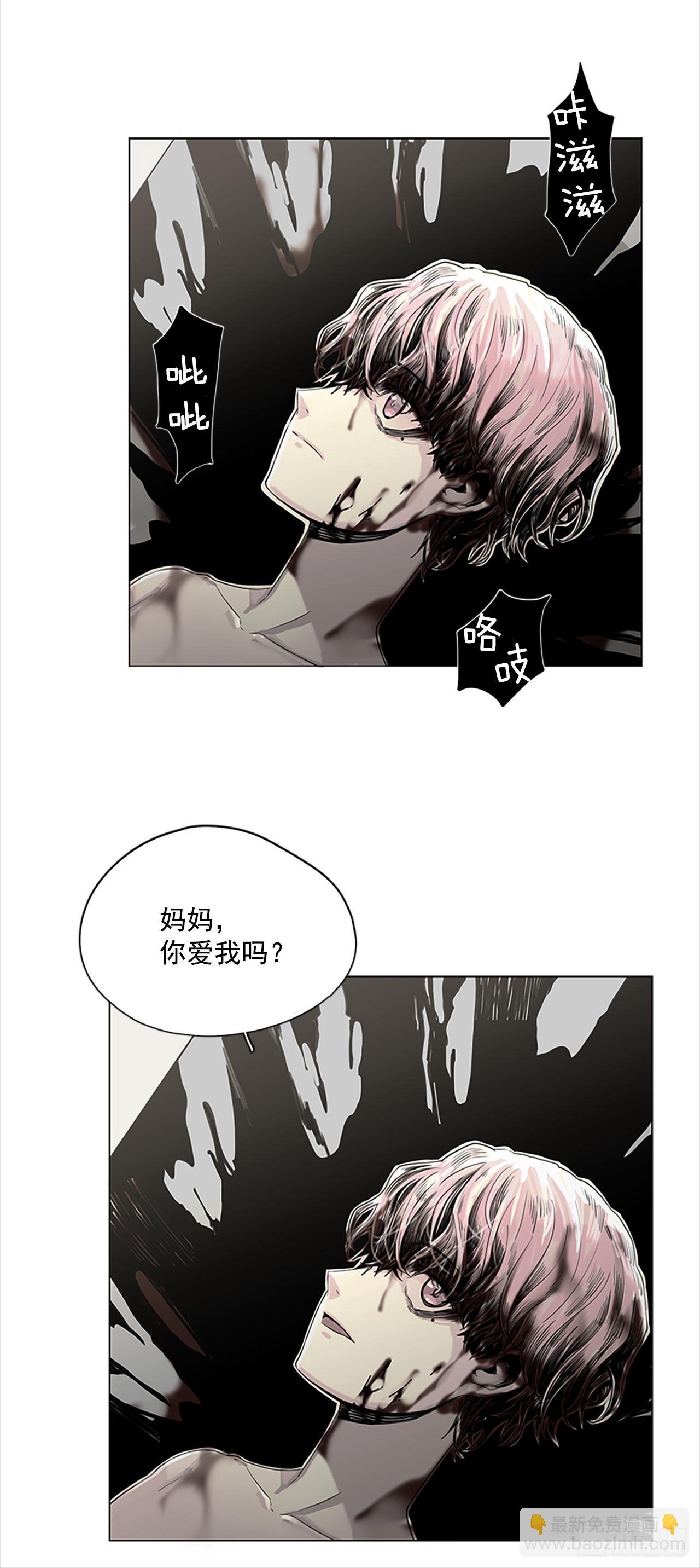 《我想吃了你》3.她也是红发？ 第28页
