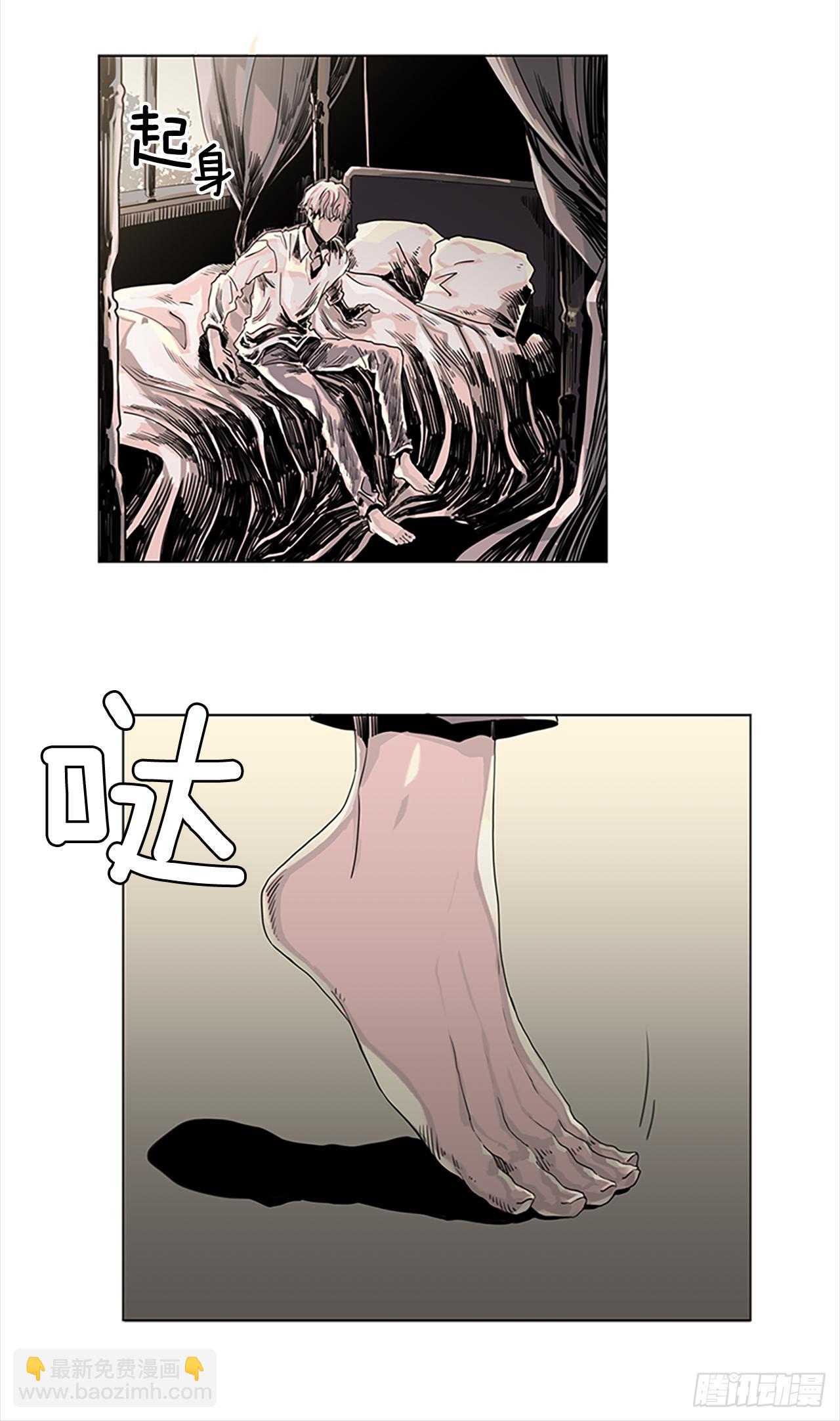 《我想吃了你》3.她也是红发？ 第33页