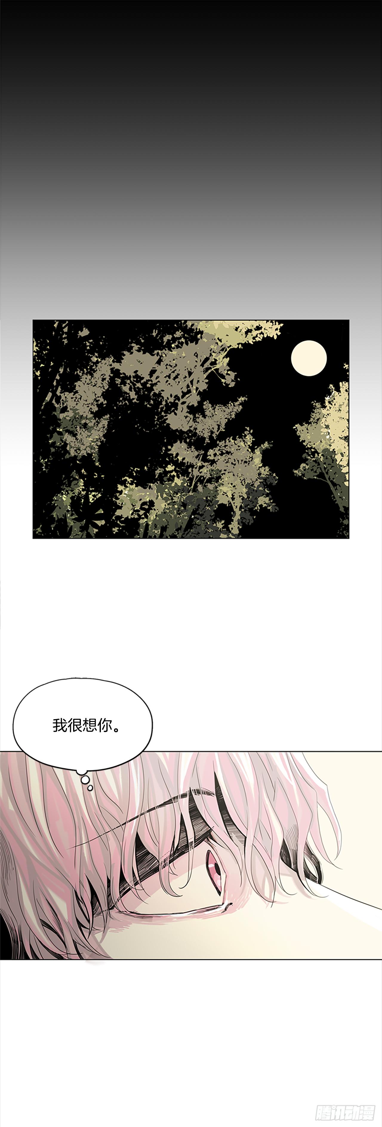 《我想吃了你》3.她也是红发？ 第6页
