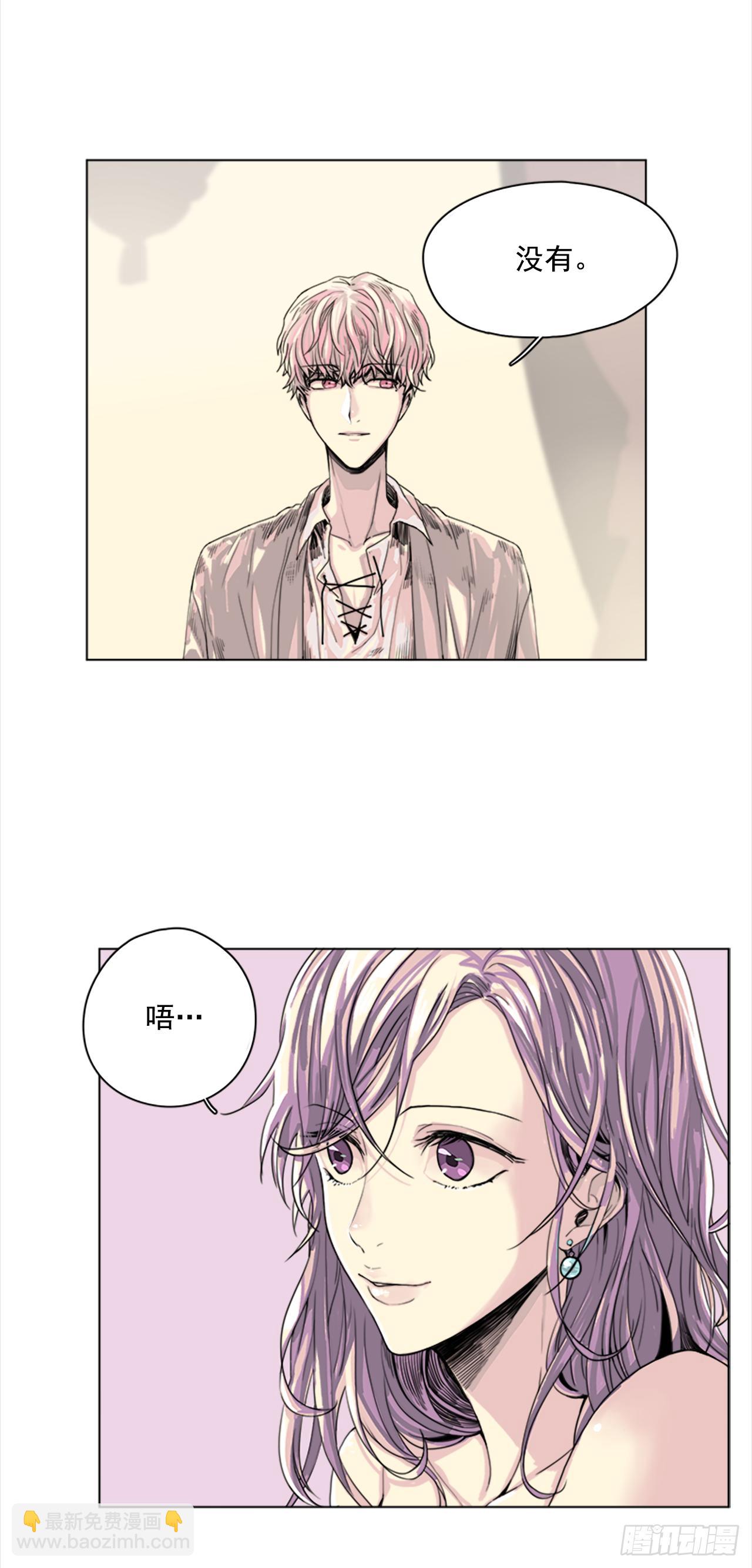 《我想吃了你》2.久违的梦 第18页