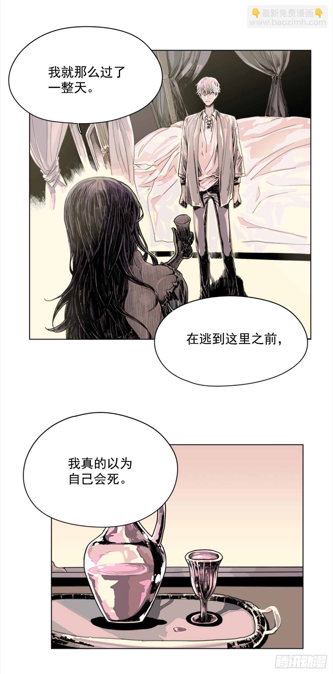 《我想吃了你》2.久违的梦 第19页