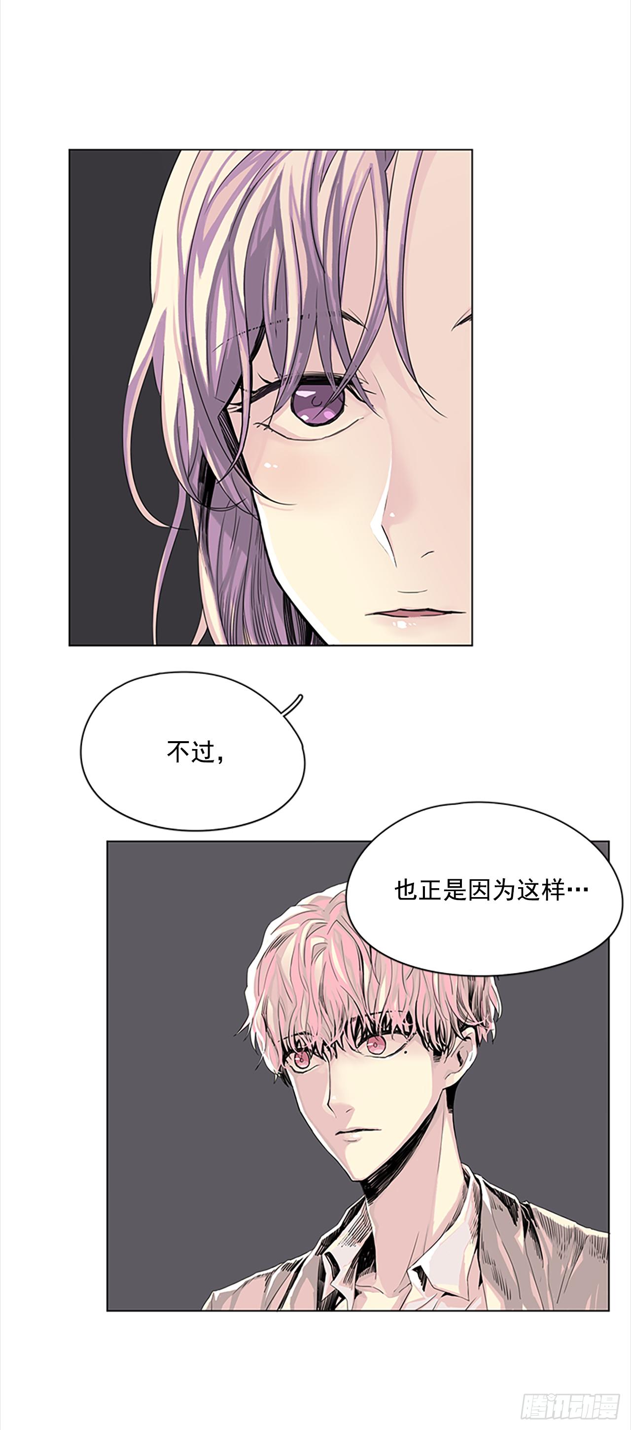 《我想吃了你》2.久违的梦 第23页