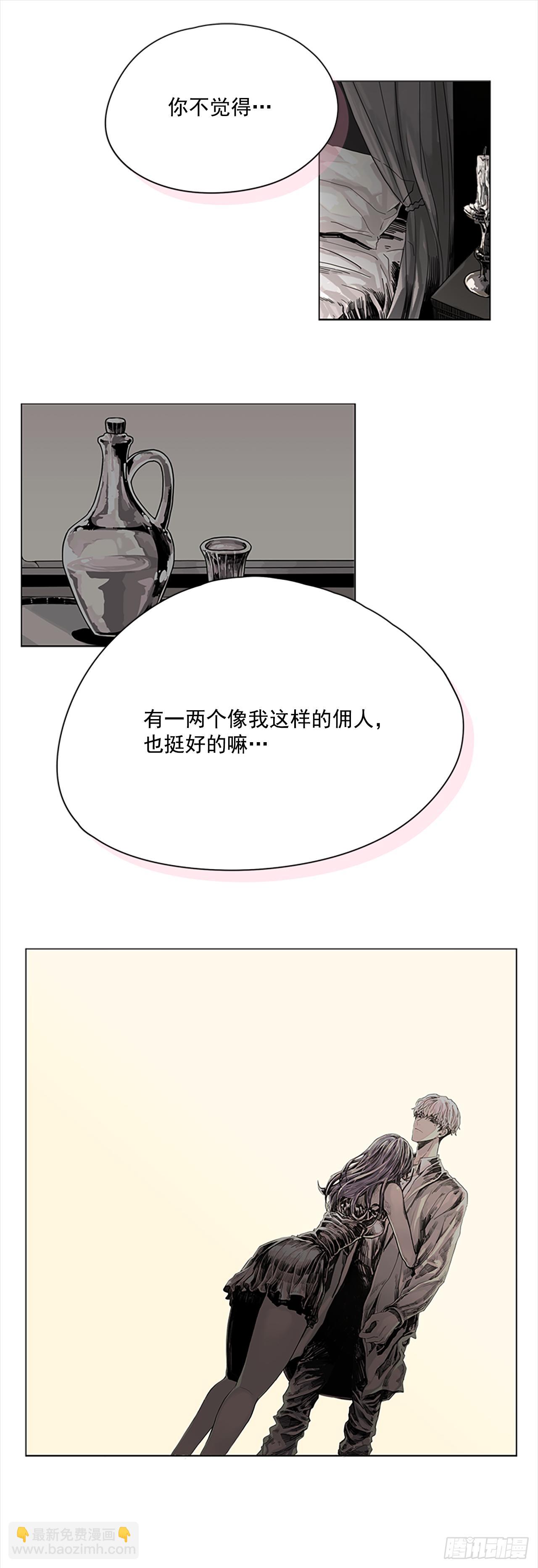 《我想吃了你》2.久违的梦 第26页