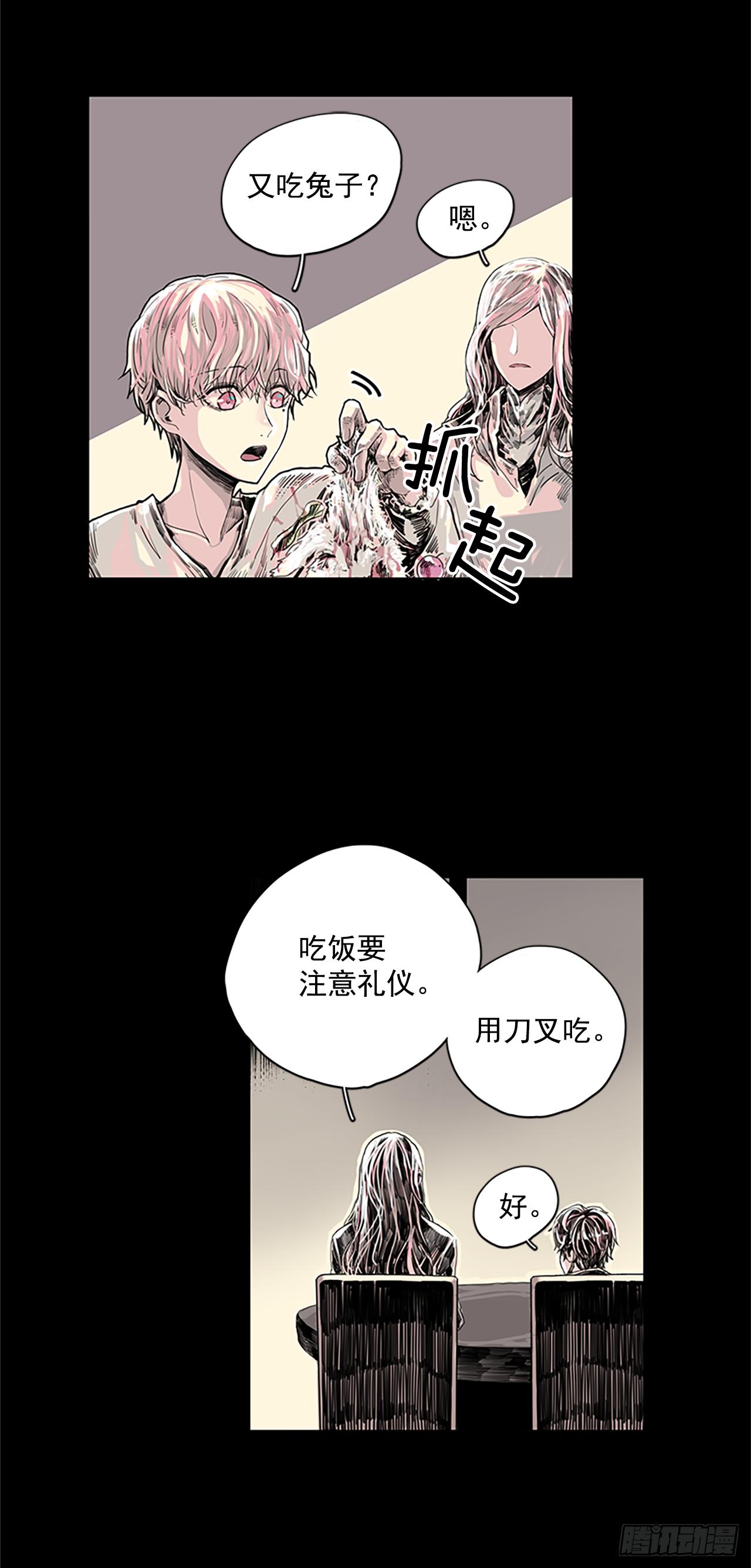 《我想吃了你》2.久违的梦 第2页