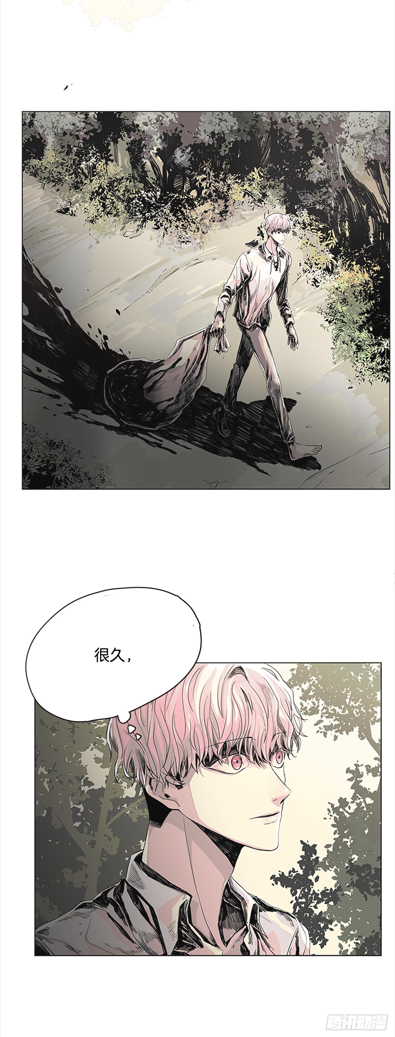《我想吃了你》2.久违的梦 第32页