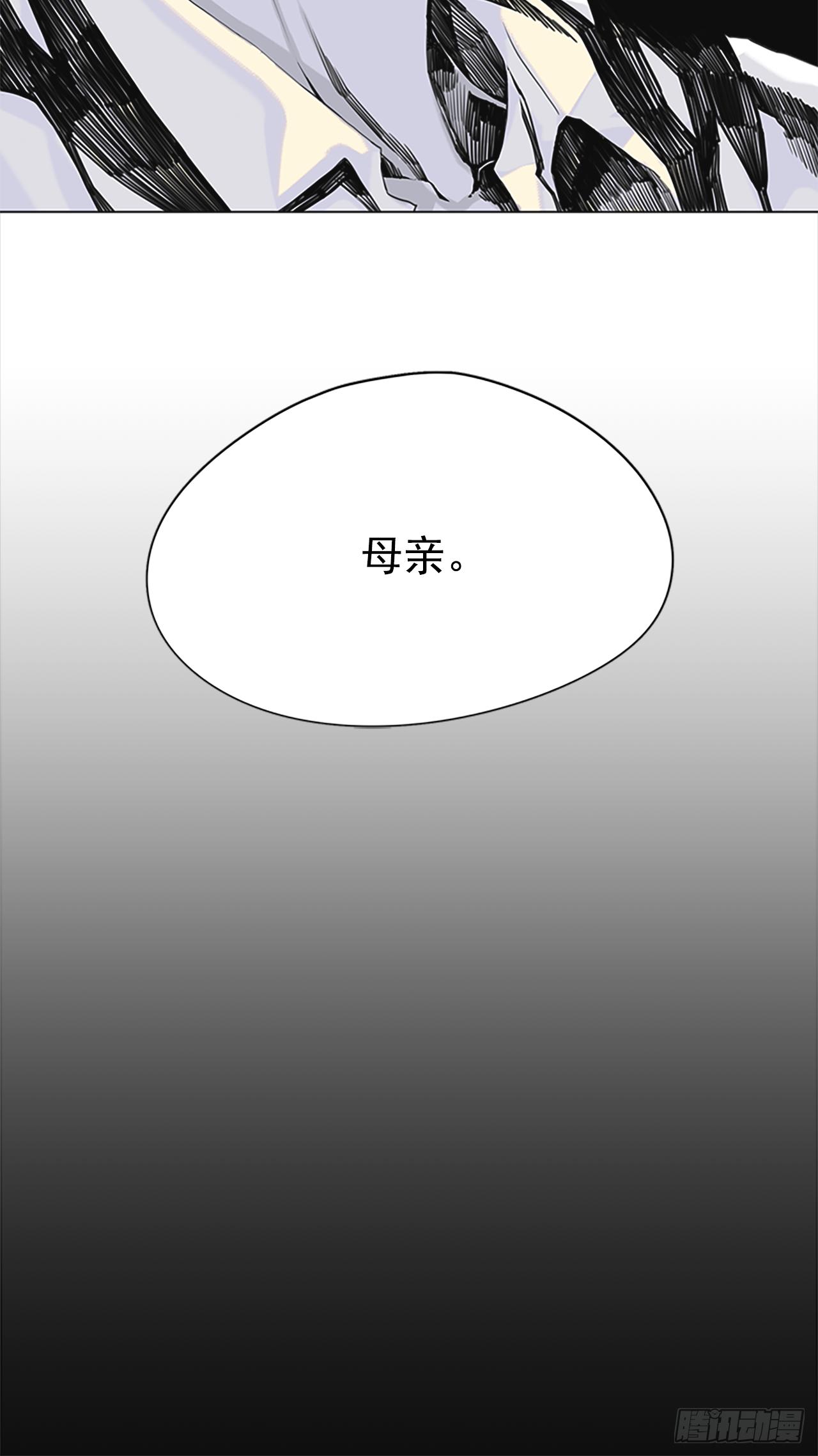 《我想吃了你》2.久违的梦 第35页