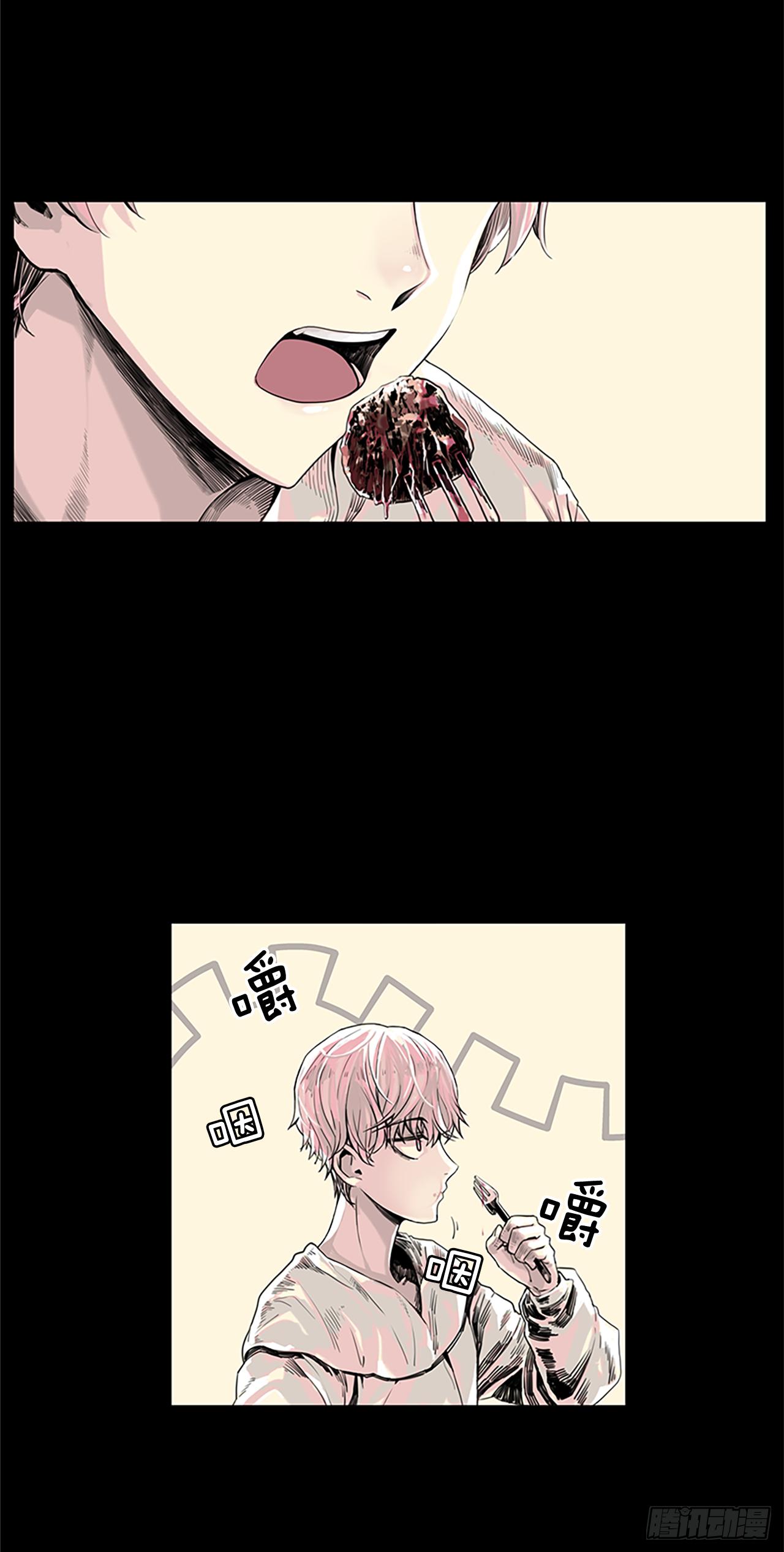 《我想吃了你》2.久违的梦 第3页